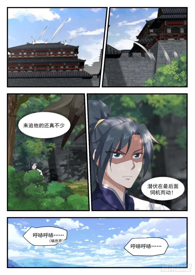 武炼巅峰动漫在线观看漫画,1061 伺机而动5图