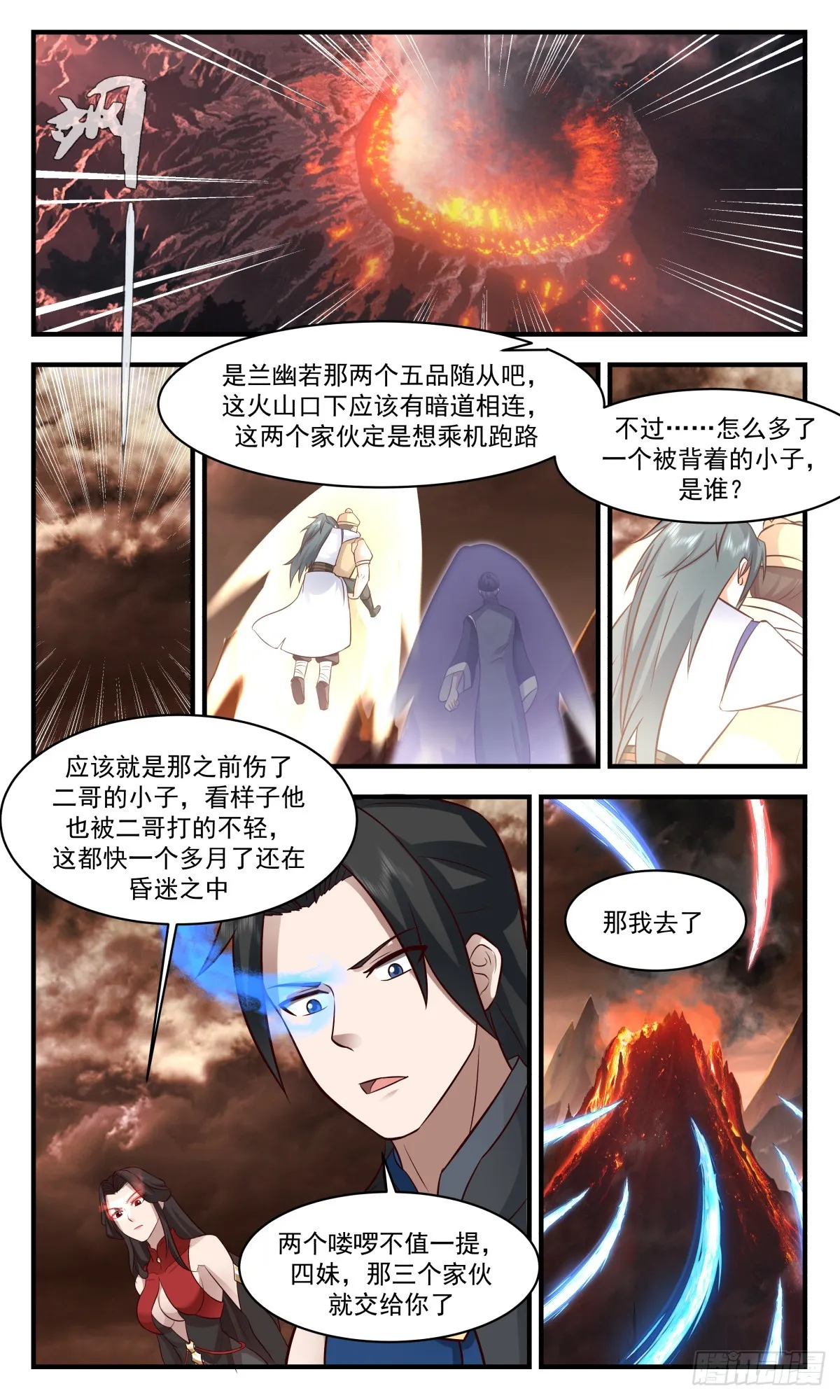 武炼巅峰动漫在线观看漫画,2793 破碎天篇-玄阳山发兵4图