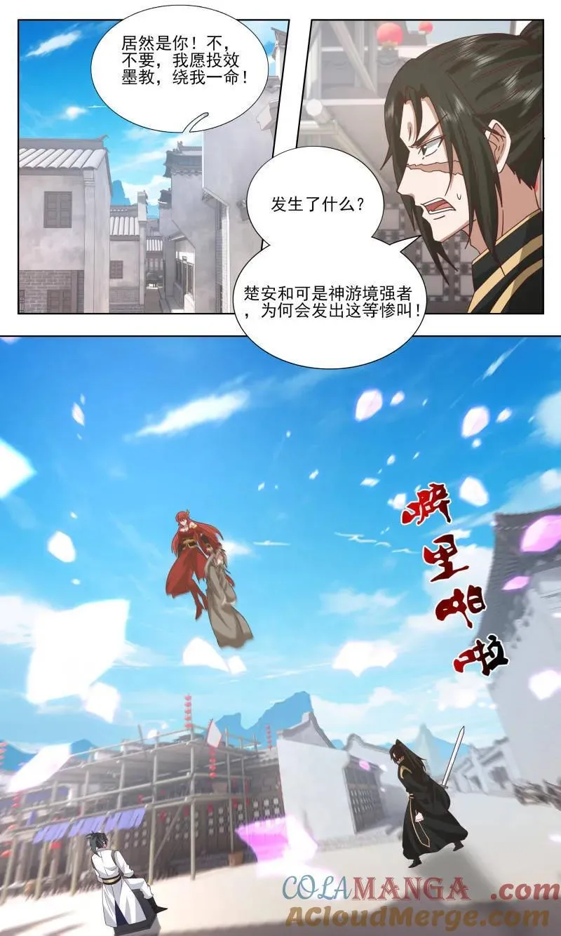 武炼巅峰漫画漫画,第3752话 大决战篇-情欲1图