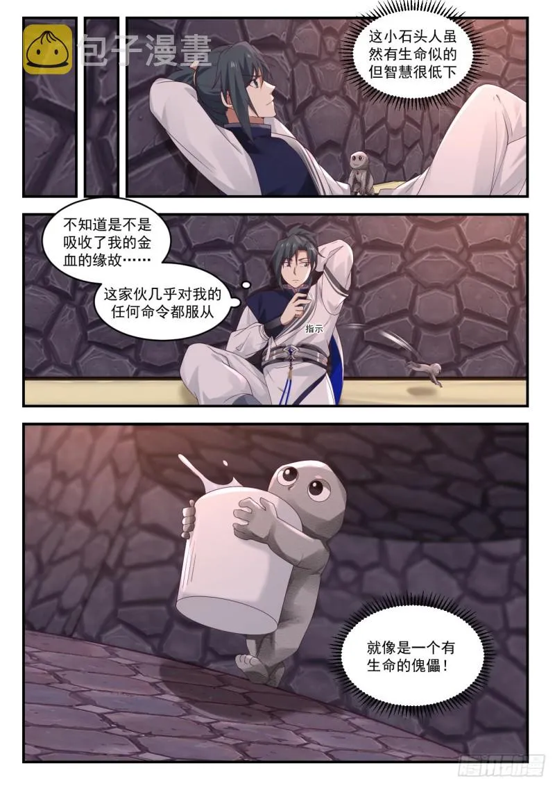 武炼巅峰免费听书完结漫画,1009 有生命的傀儡2图