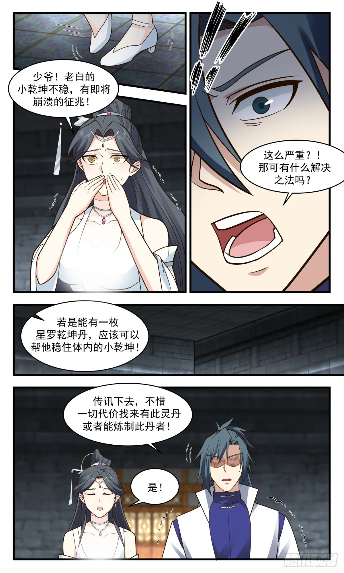 武炼巅峰漫画漫画,2780 众矢之的篇-以身犯险3图