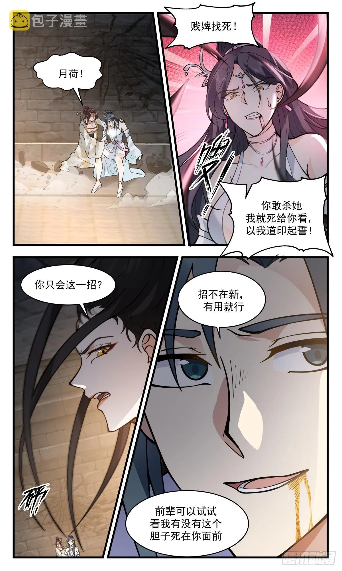 武炼巅峰动漫在线观看漫画,2679 太墟境篇-反了你们1图