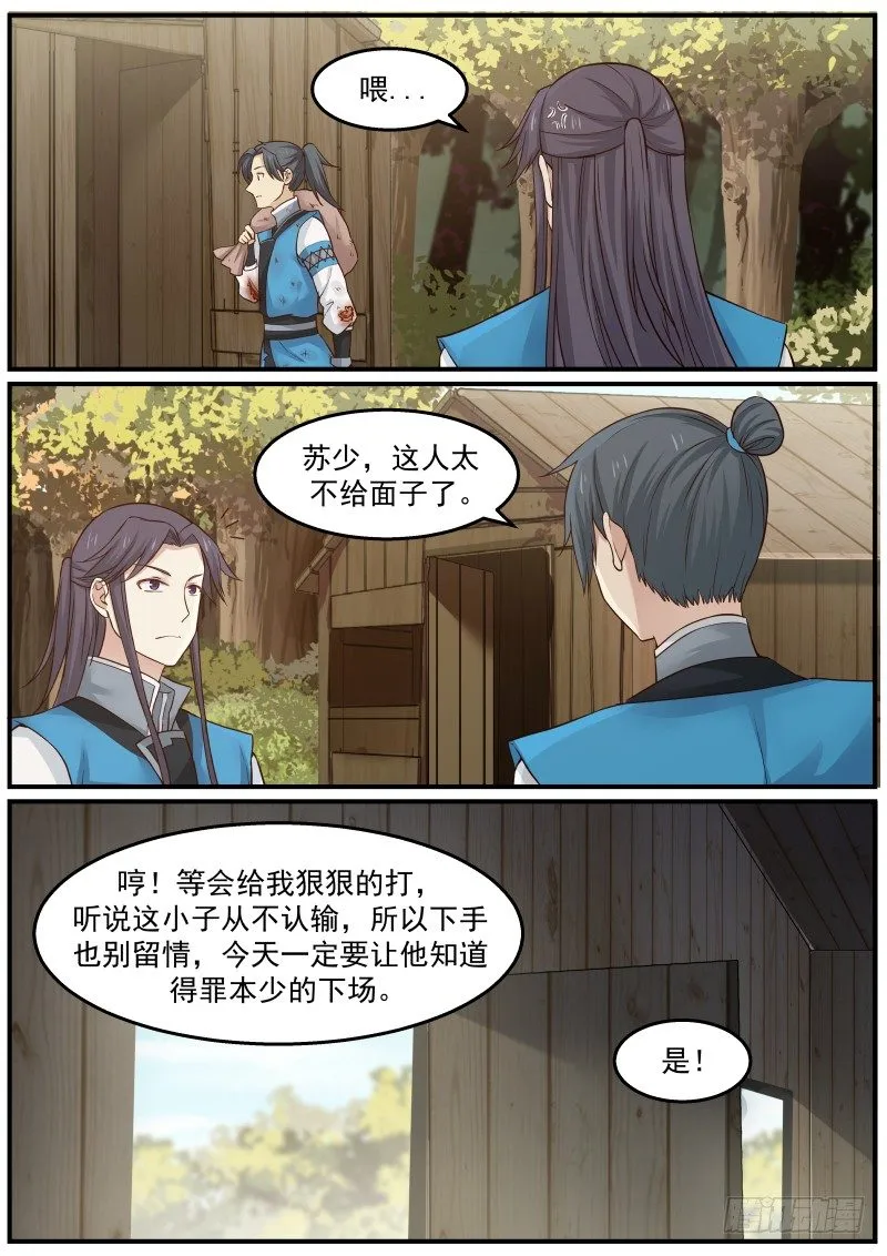 武炼巅峰漫画,23 烧房子3图