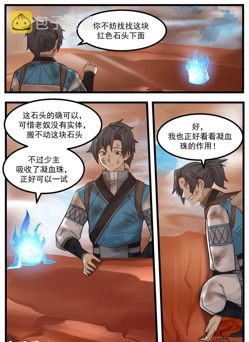 武炼巅峰动漫在线观看全集免费星辰影院漫画,103 小魔头5图