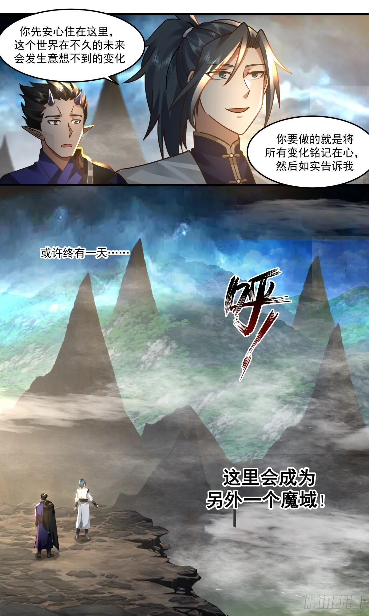 武炼巅峰漫画漫画,2448 人魔大战篇---另一种结局3图