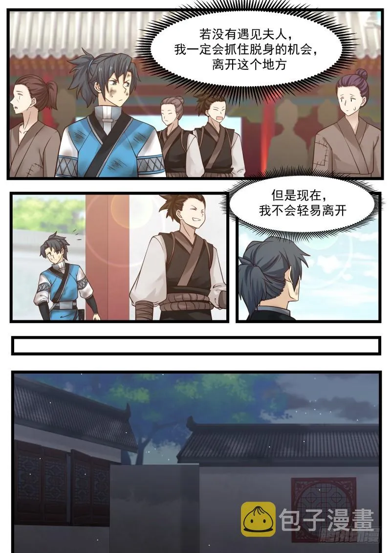 武炼巅峰漫画漫画,106 出海3图