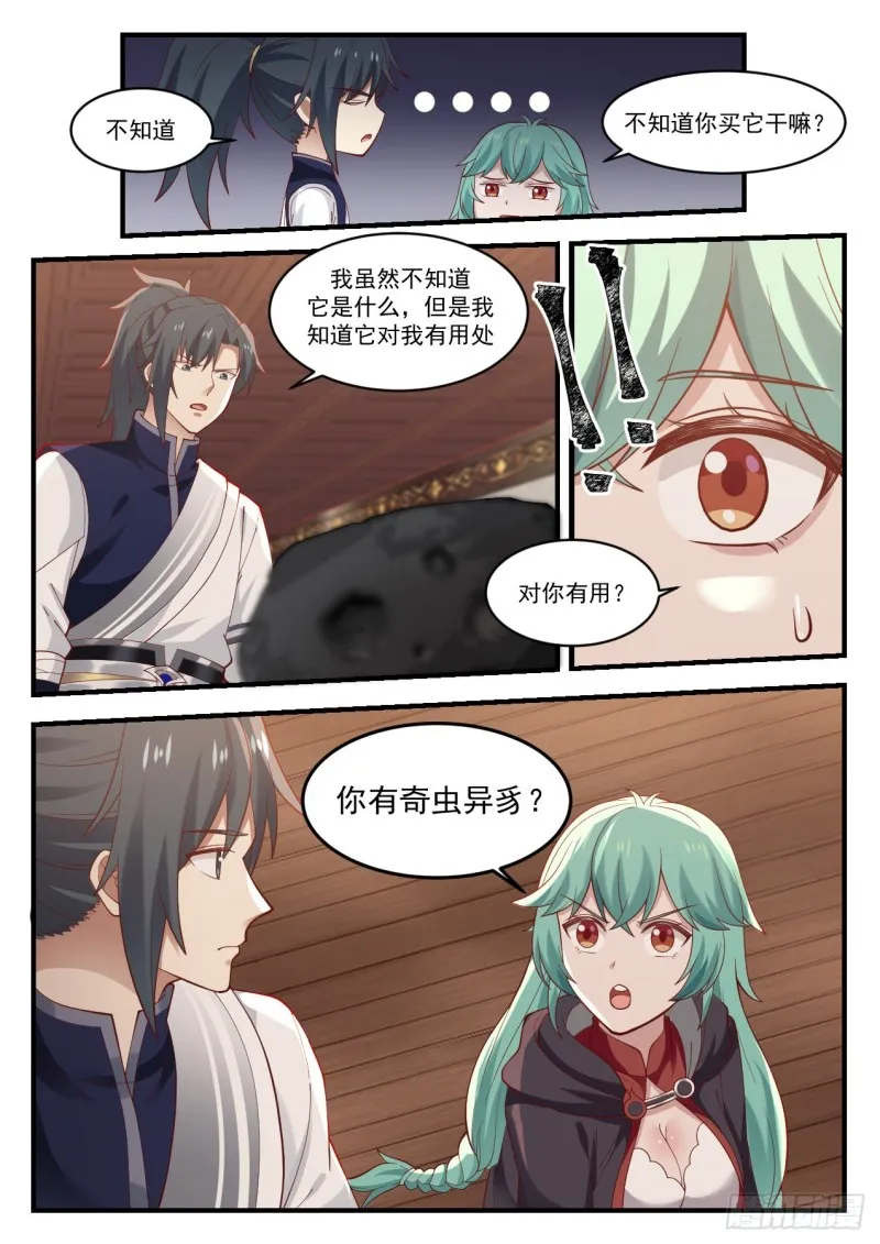 武炼巅峰动漫在线观看全集免费星辰影院漫画,1059 豸石4图