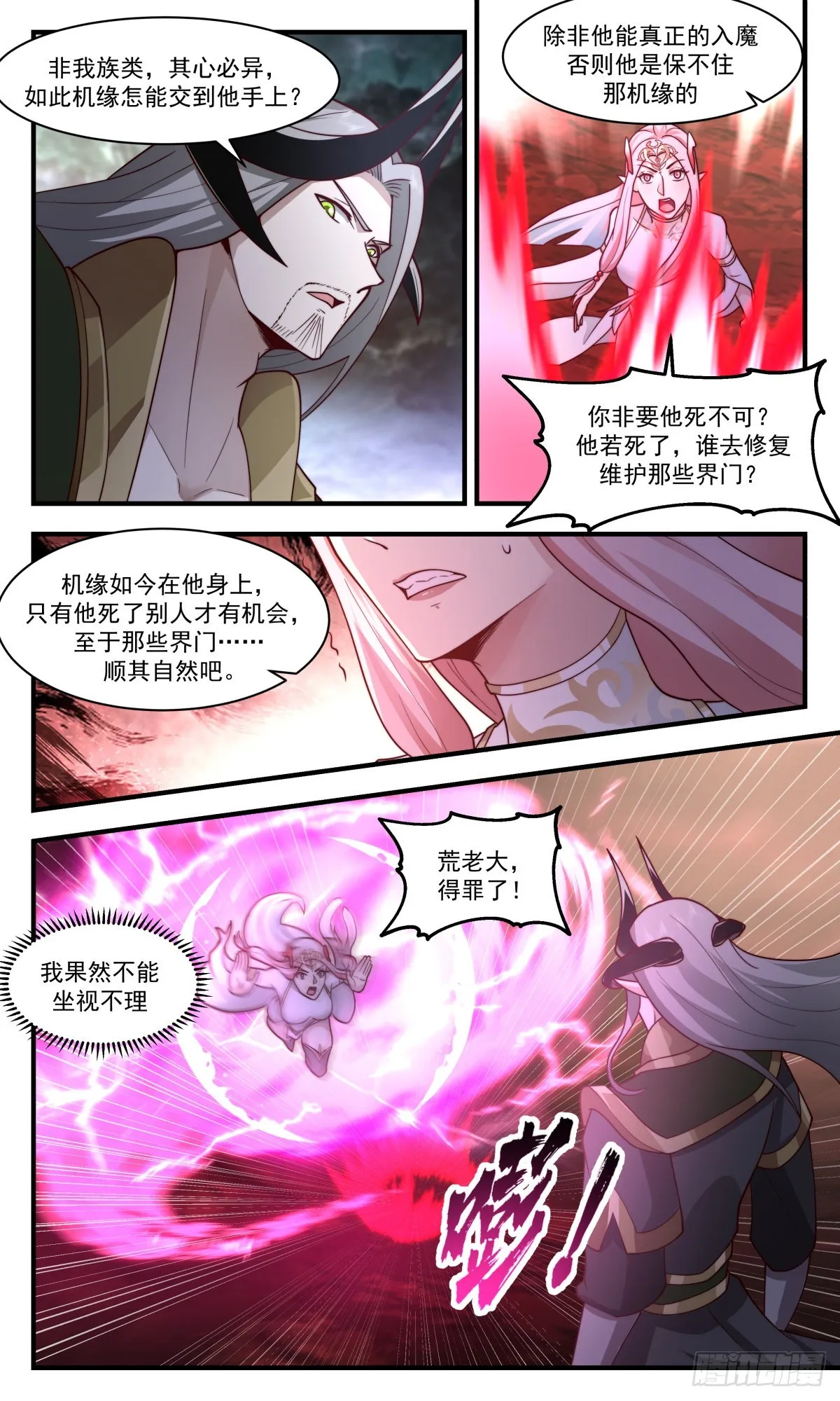 武炼巅峰免费听书完结漫画,2435 人魔大战篇---插翅难飞4图