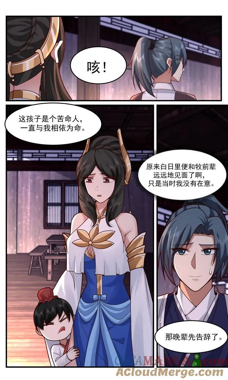 武炼巅峰动漫在线观看全集免费星辰影院漫画,第3763话 大决战篇-结怨？2图