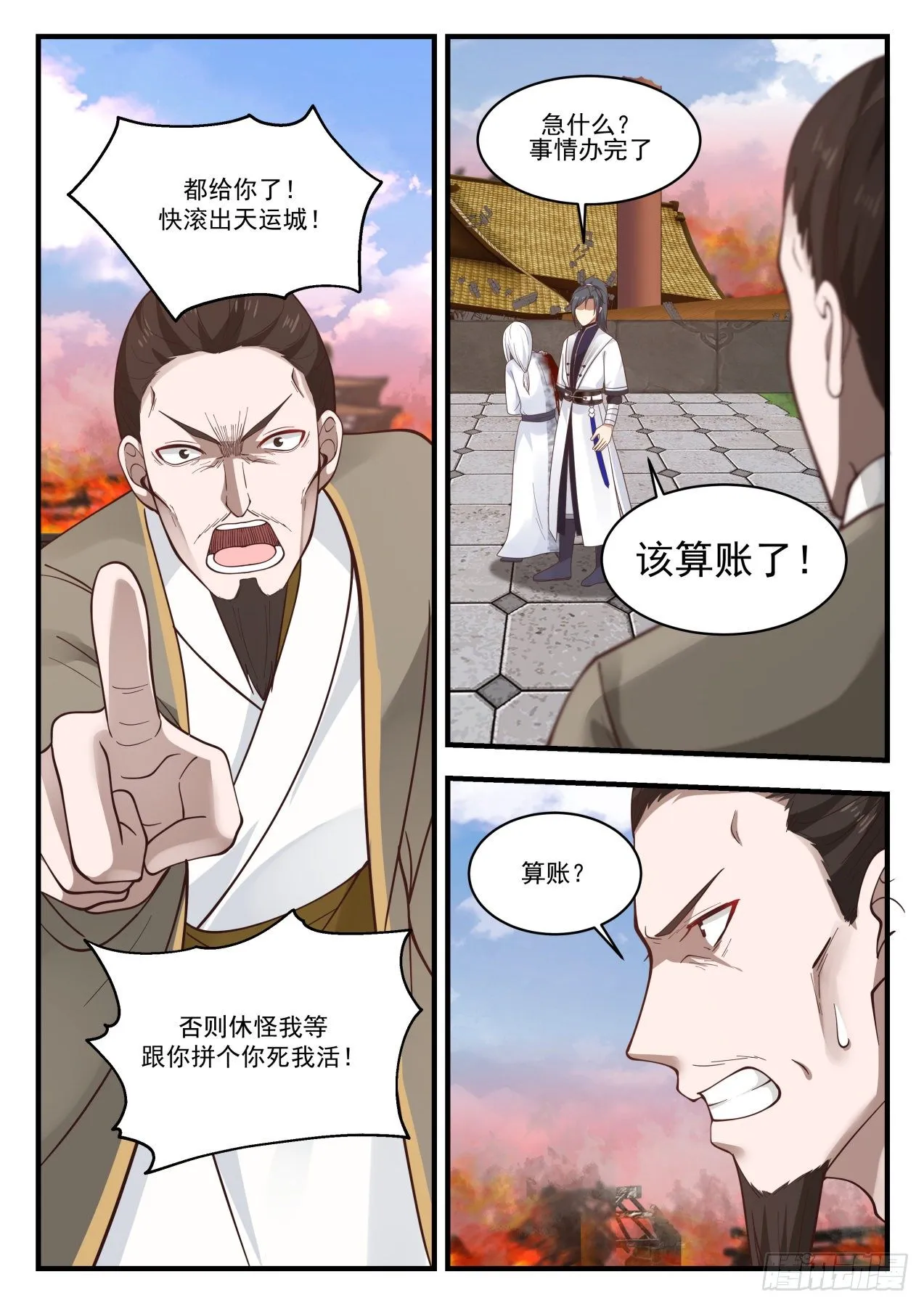 武炼巅峰动漫在线观看全集免费星辰影院漫画,1237 你们惹错人了3图