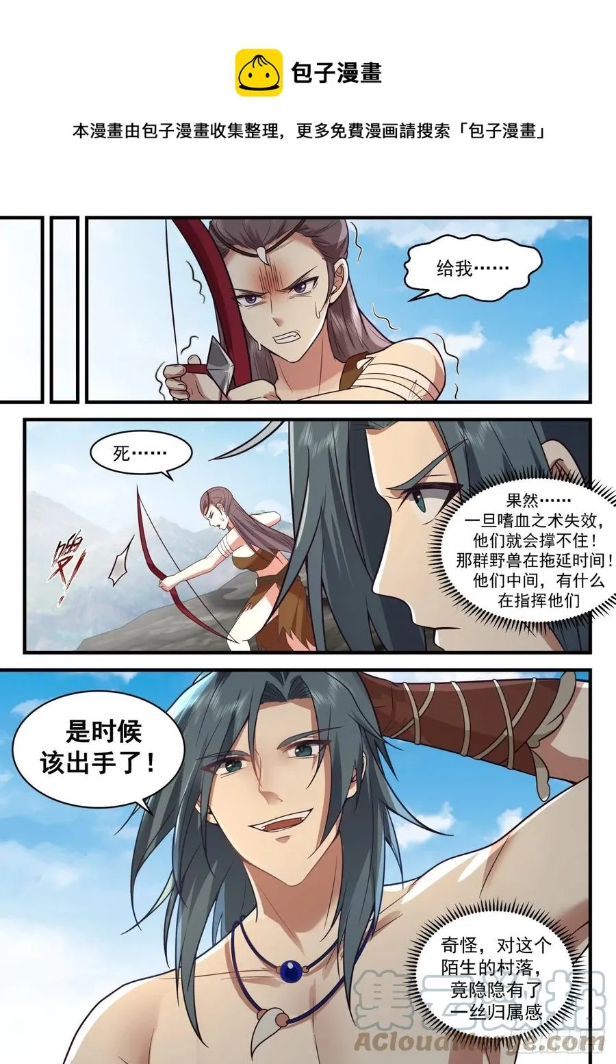 武炼巅峰漫画漫画,2000 上古秘境篇-我就是阿牛4图