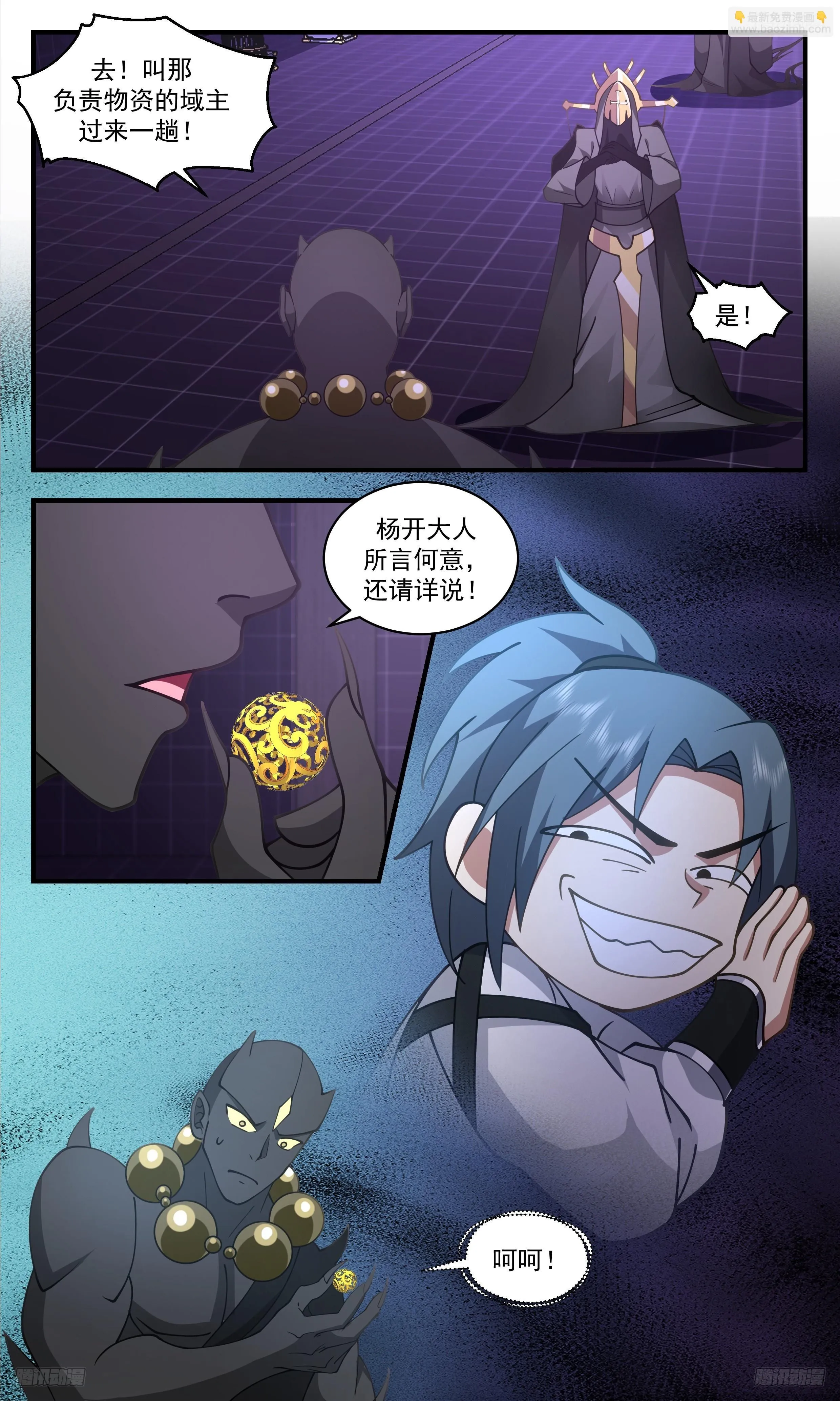 武炼巅峰动漫在线观看漫画,3475 大决战篇-狮子大开口1图