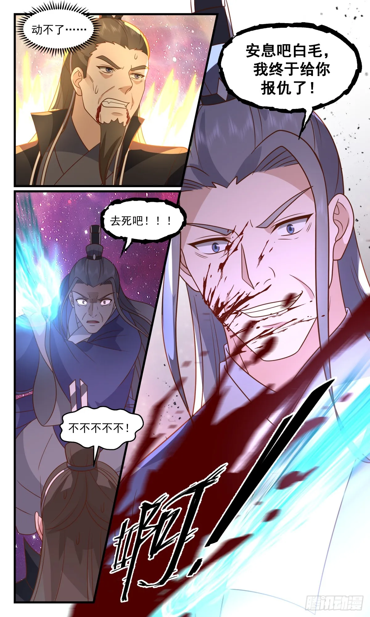 武炼巅峰动漫在线观看全集免费星辰影院漫画,2879 无尽鏖战篇-老谋深算4图