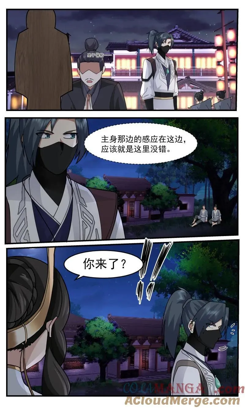 武炼巅峰动漫在线观看漫画,大决战篇-你像我一个旧识5图