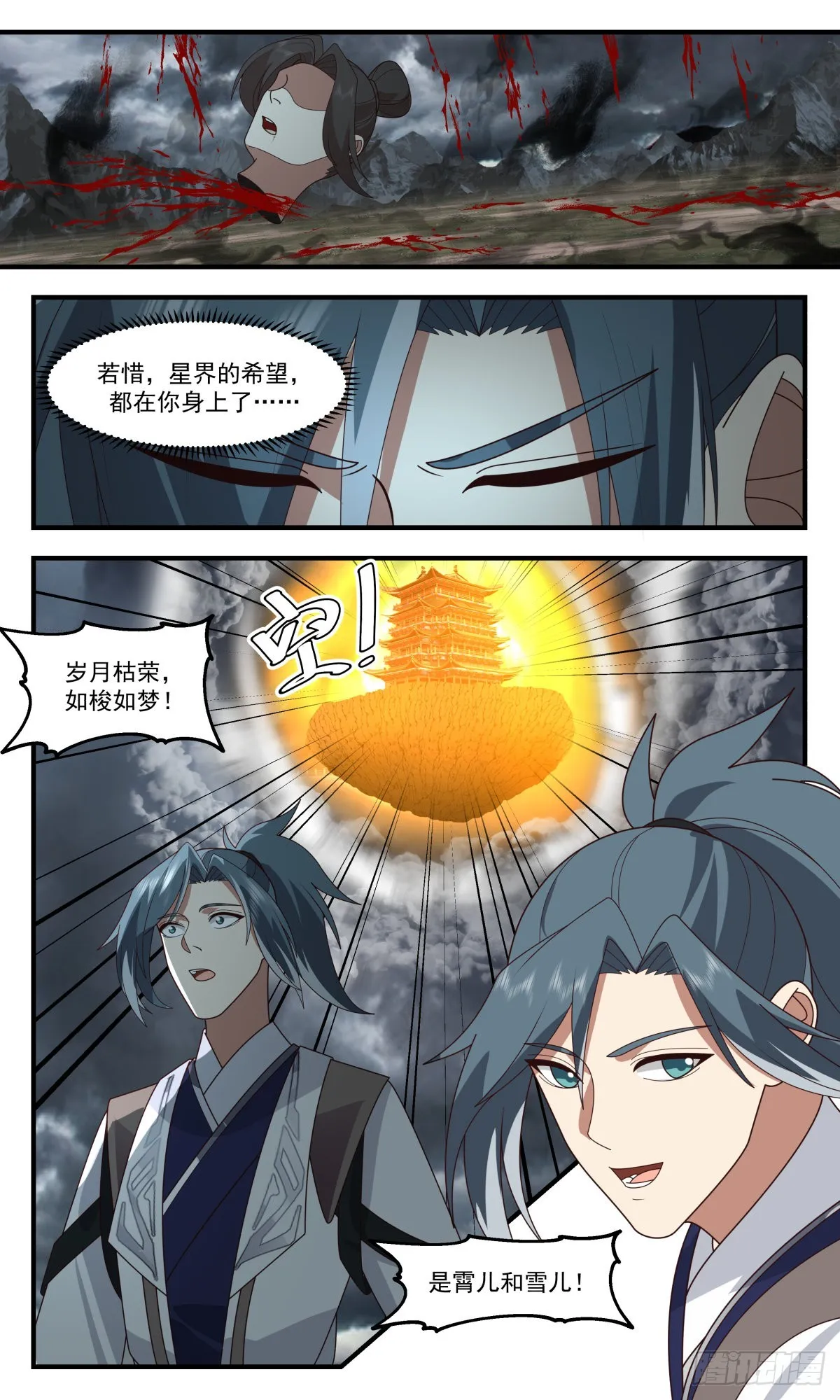 武炼巅峰动漫在线观看全集免费星辰影院漫画,2565 人魔大战篇---同仇敌忾4图