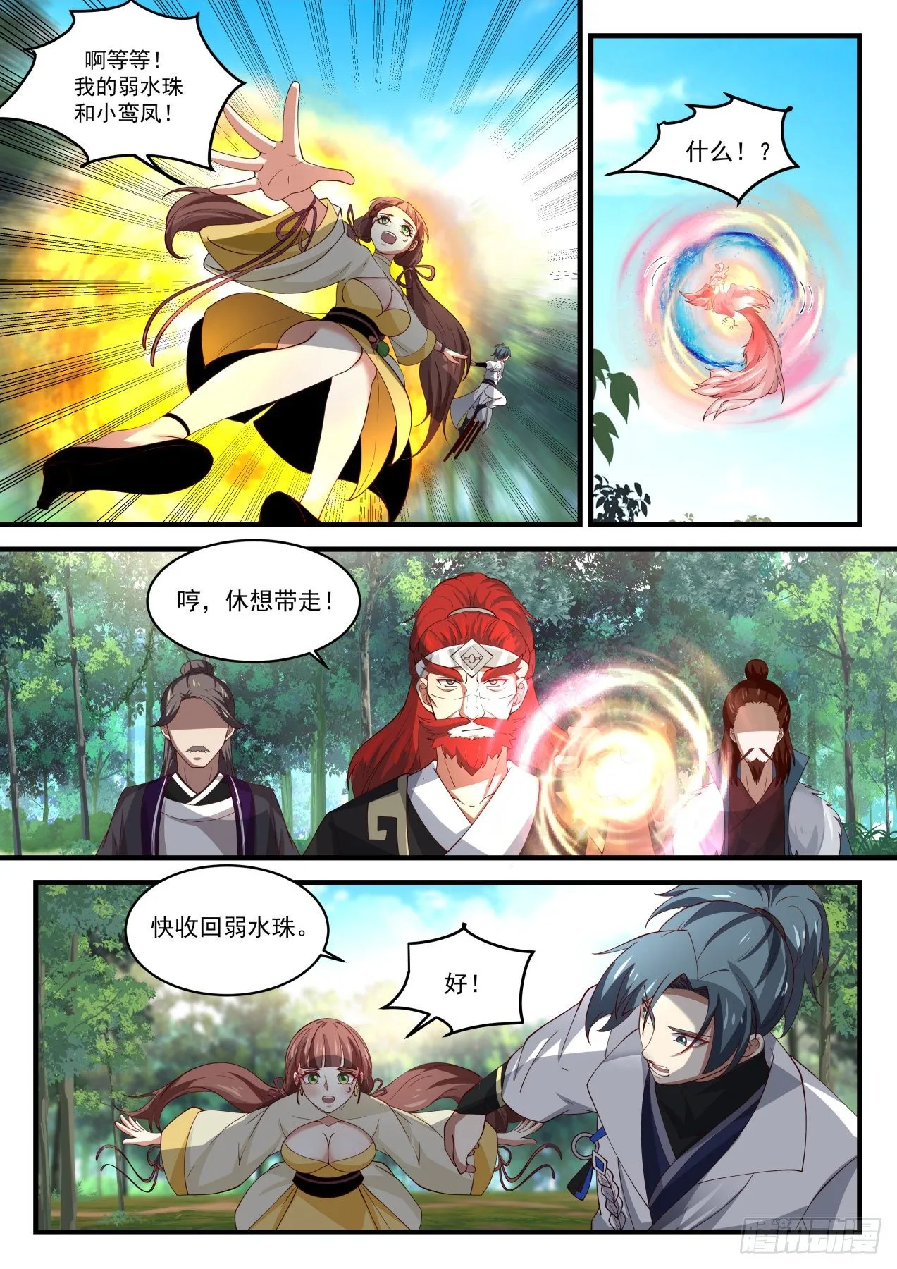 武炼巅峰动漫在线观看漫画,1473 争夺1图