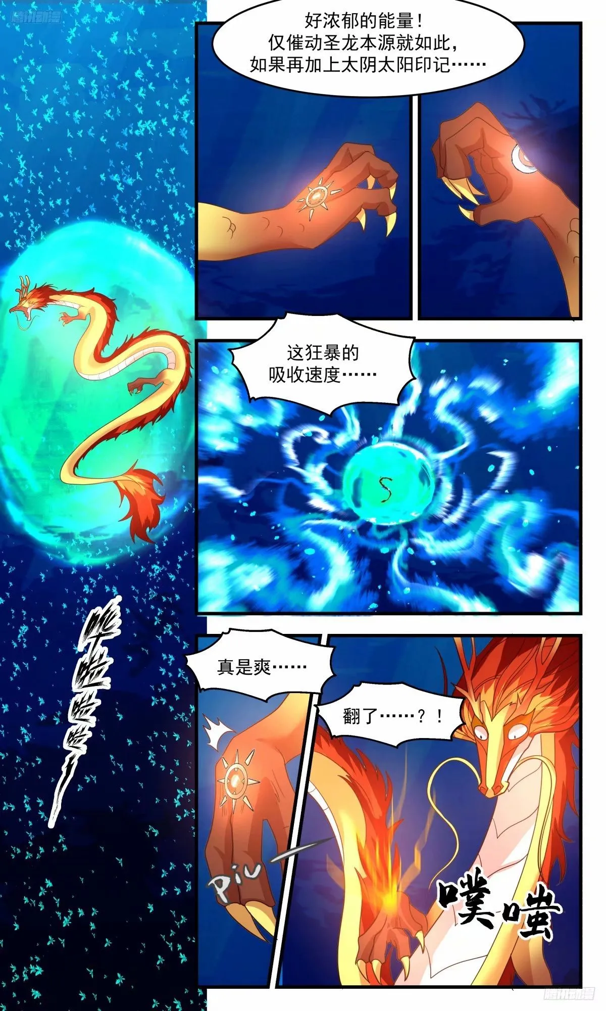 武炼巅峰免费听书完结漫画,3229 龙翔九天篇-入龙潭！过关斩将4图