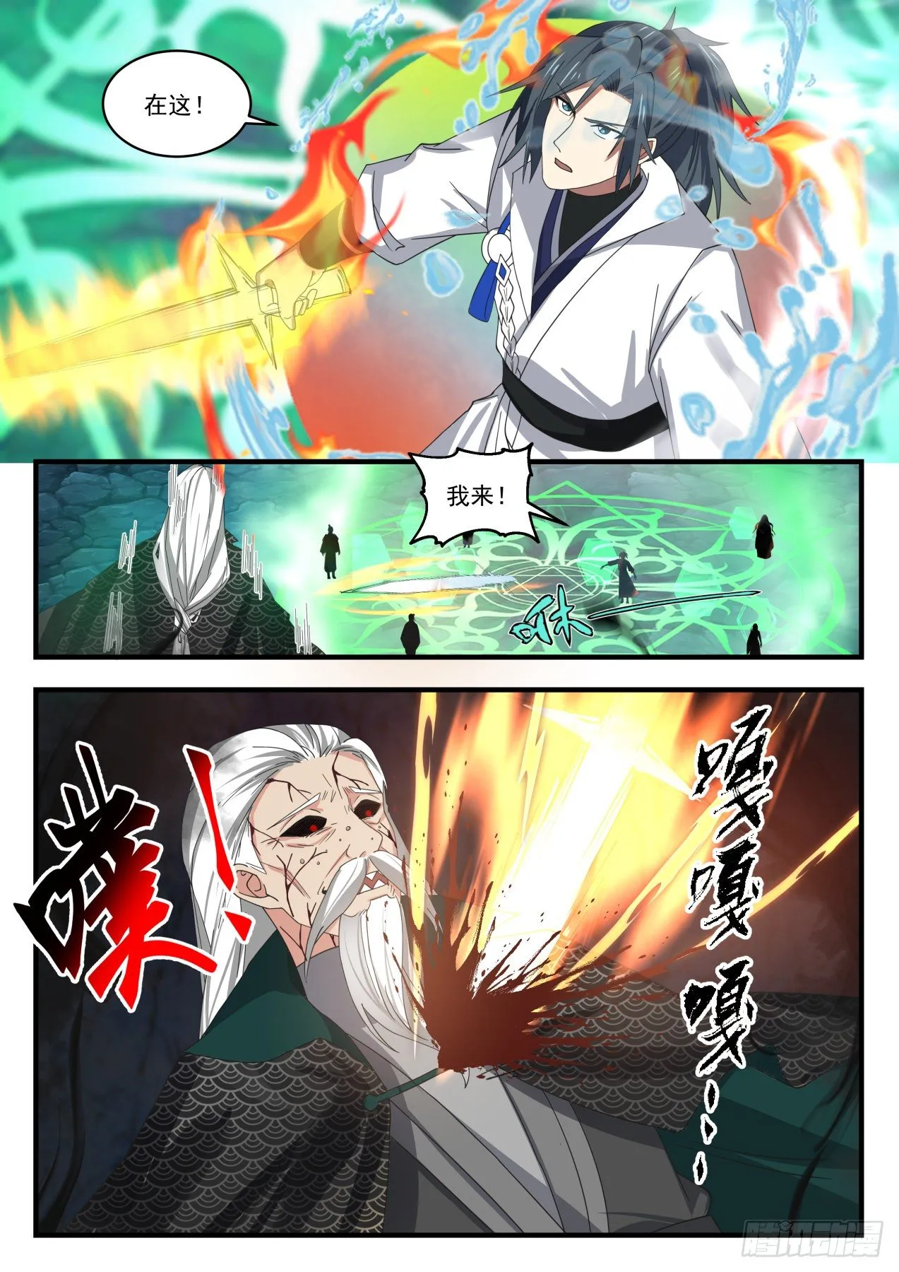 武炼巅峰漫画漫画,1692 姜太生自爆5图