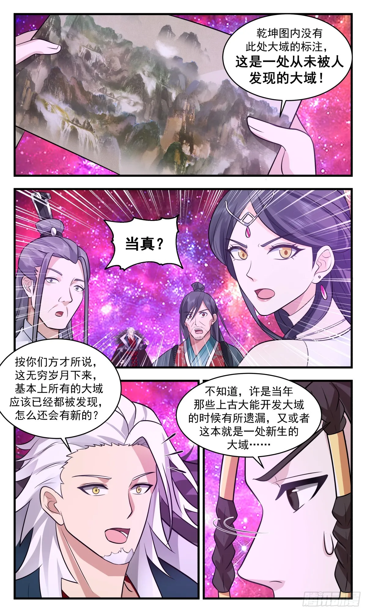 武炼巅峰动漫在线观看漫画,2880 无尽鏖战篇-新生大域2图