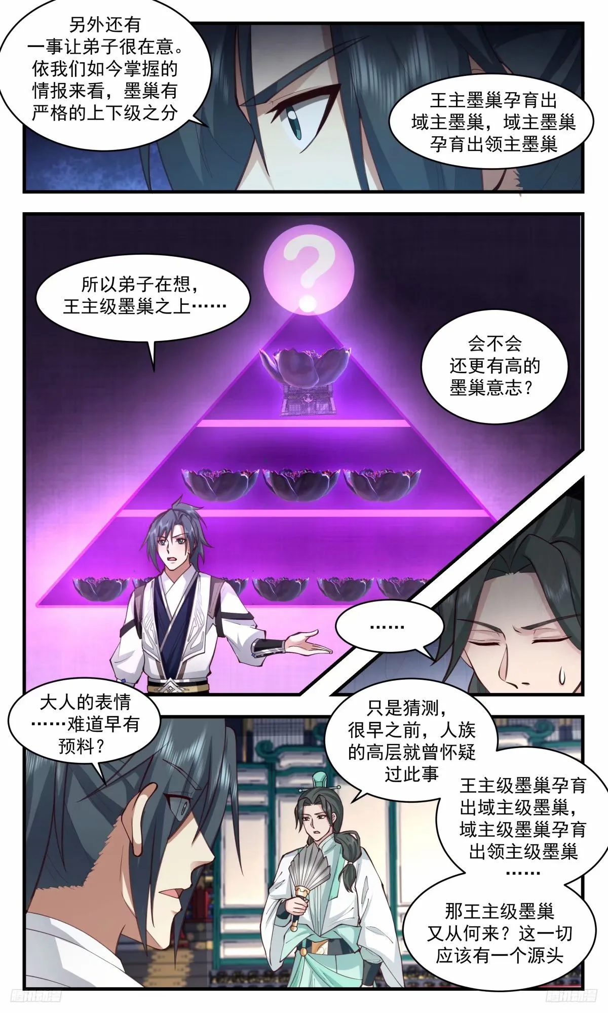 武炼巅峰漫画漫画,3262 人族远征篇-队长，我们回来了2图