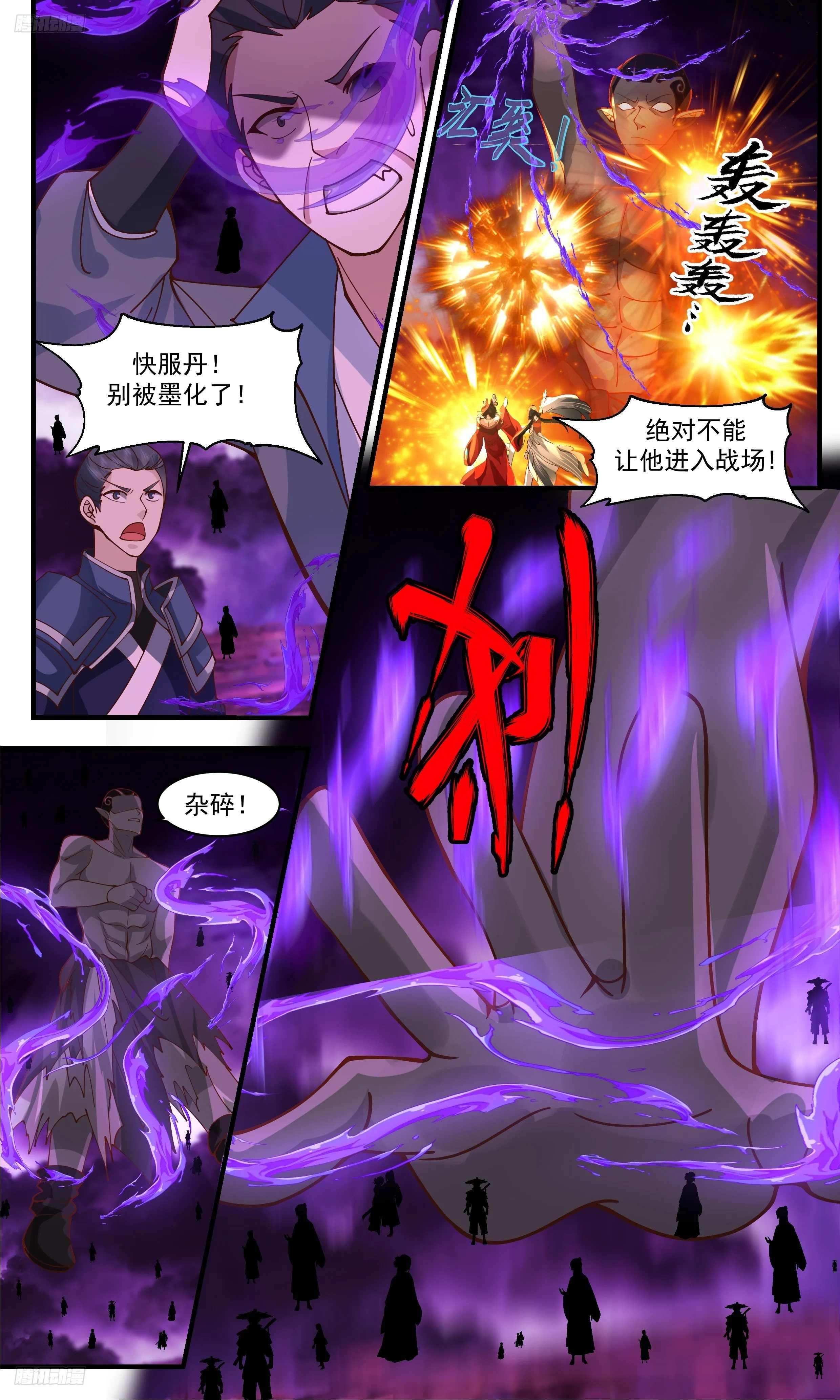 武炼巅峰免费听书完结漫画,3329 事情比想象的还要糟糕2图