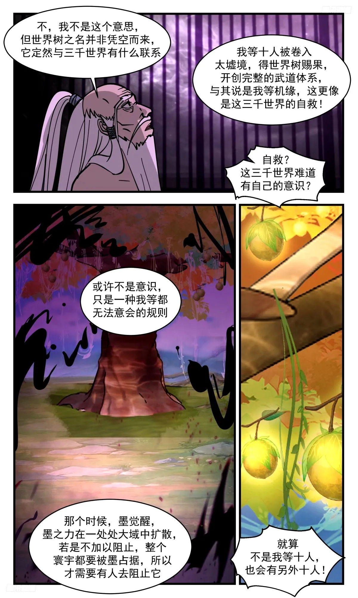 武炼巅峰漫画漫画,3281 人族远征篇-墨的后手5图