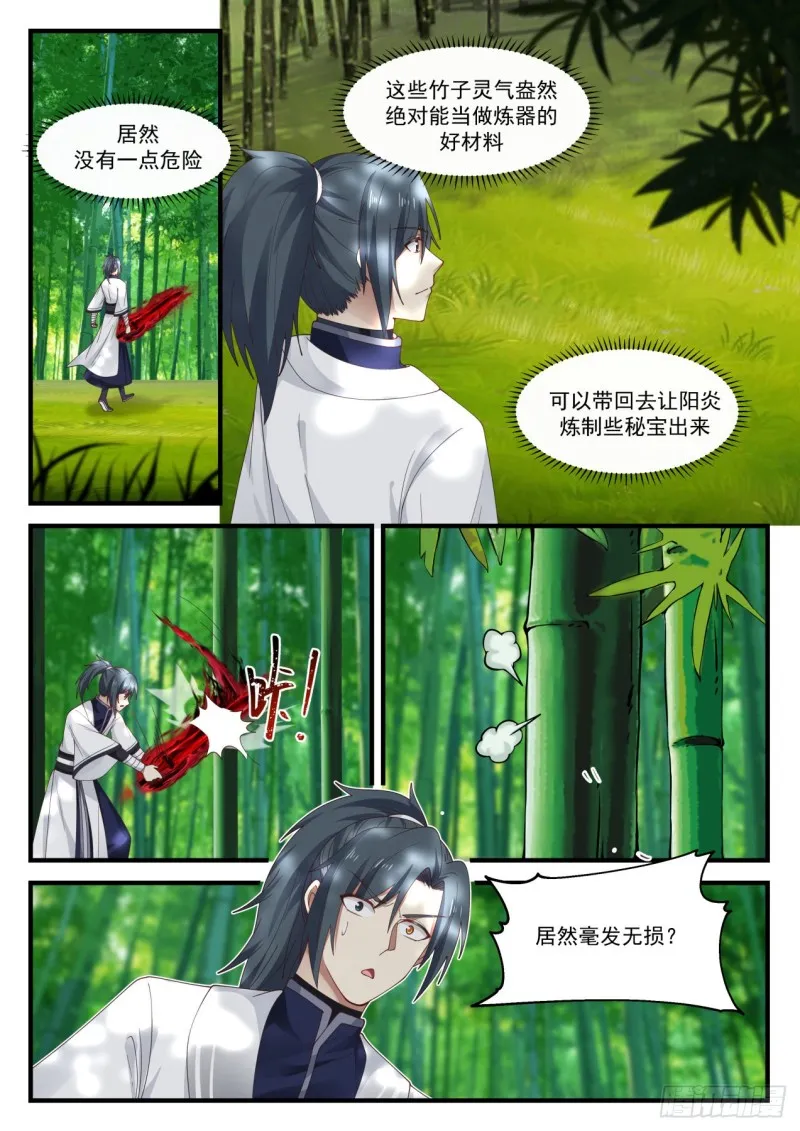 武炼巅峰漫画漫画,1152 第六层5图