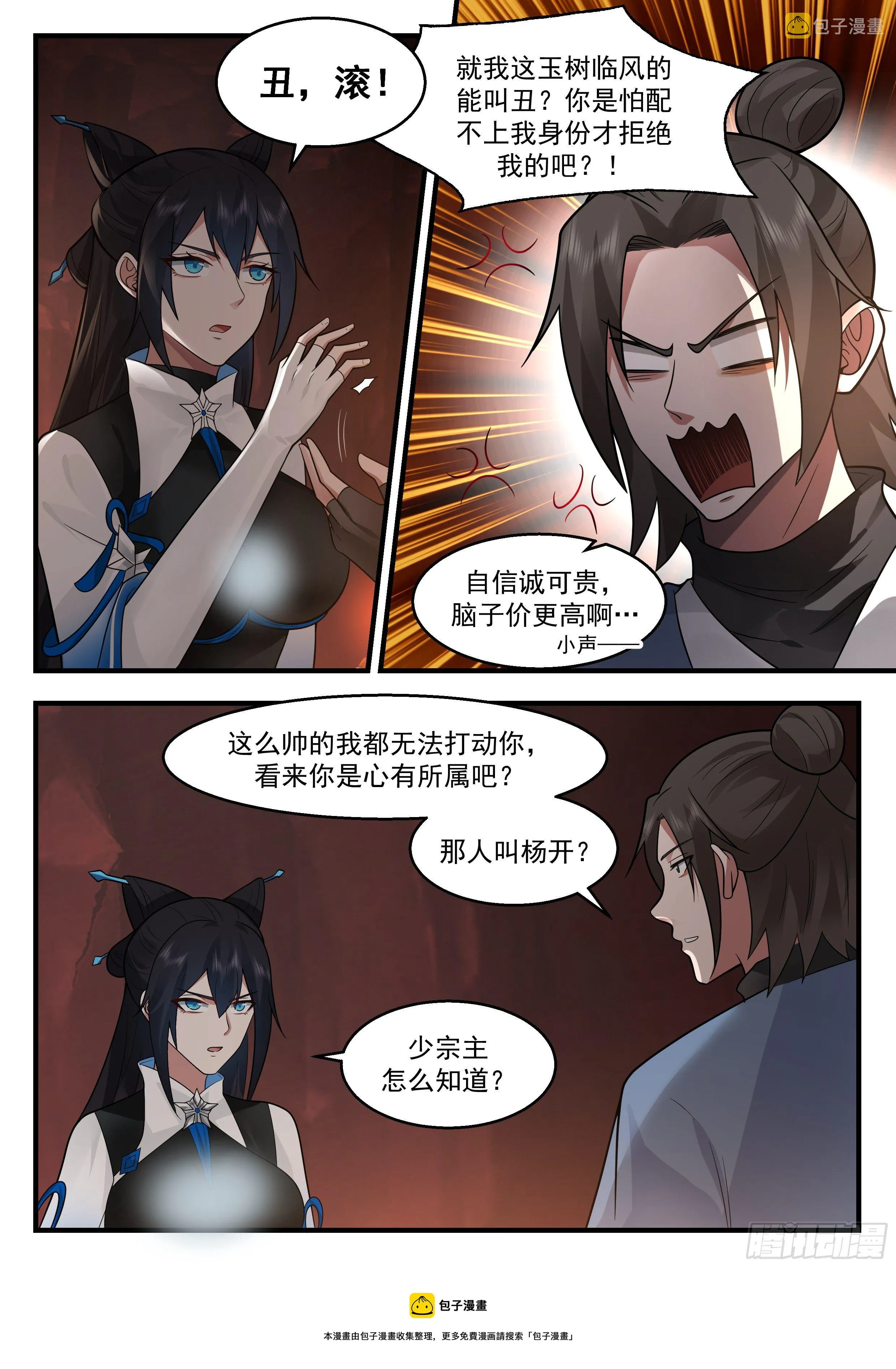 武炼巅峰动漫在线观看漫画,2181 祖域篇-留个全尸5图