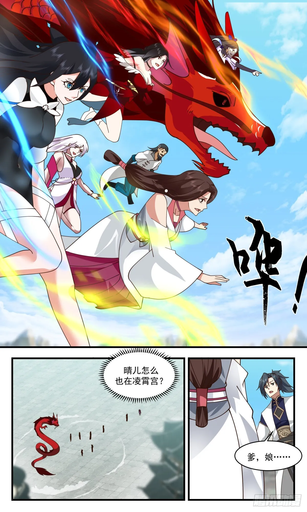 武炼巅峰漫画,2474 人魔大战篇-嫁鸡随鸡，嫁狗随狗5图