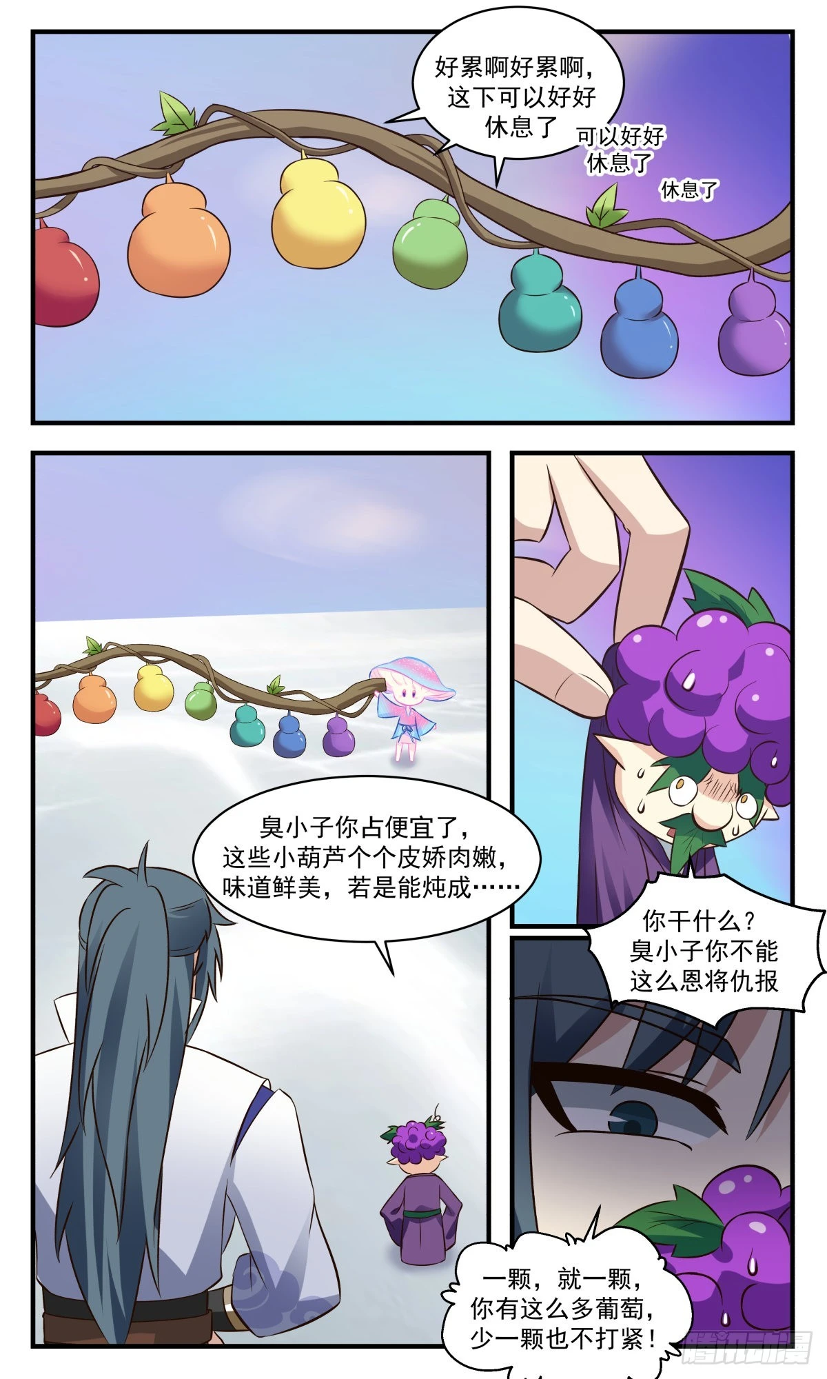 武炼巅峰漫画漫画,2691 太墟境篇-剑人1图