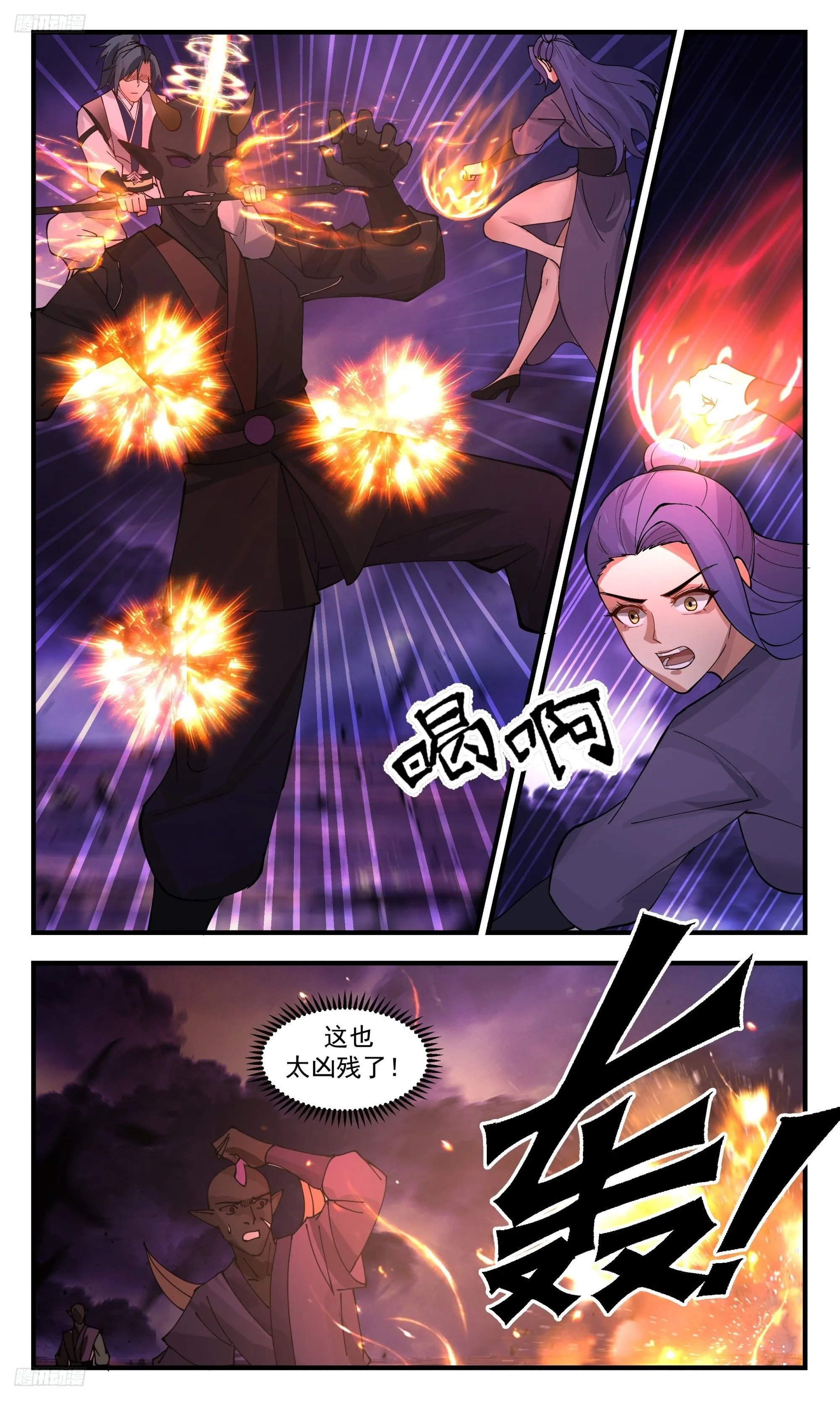 武炼巅峰漫画漫画,3409 人族远征篇-大家好像不是很热情4图