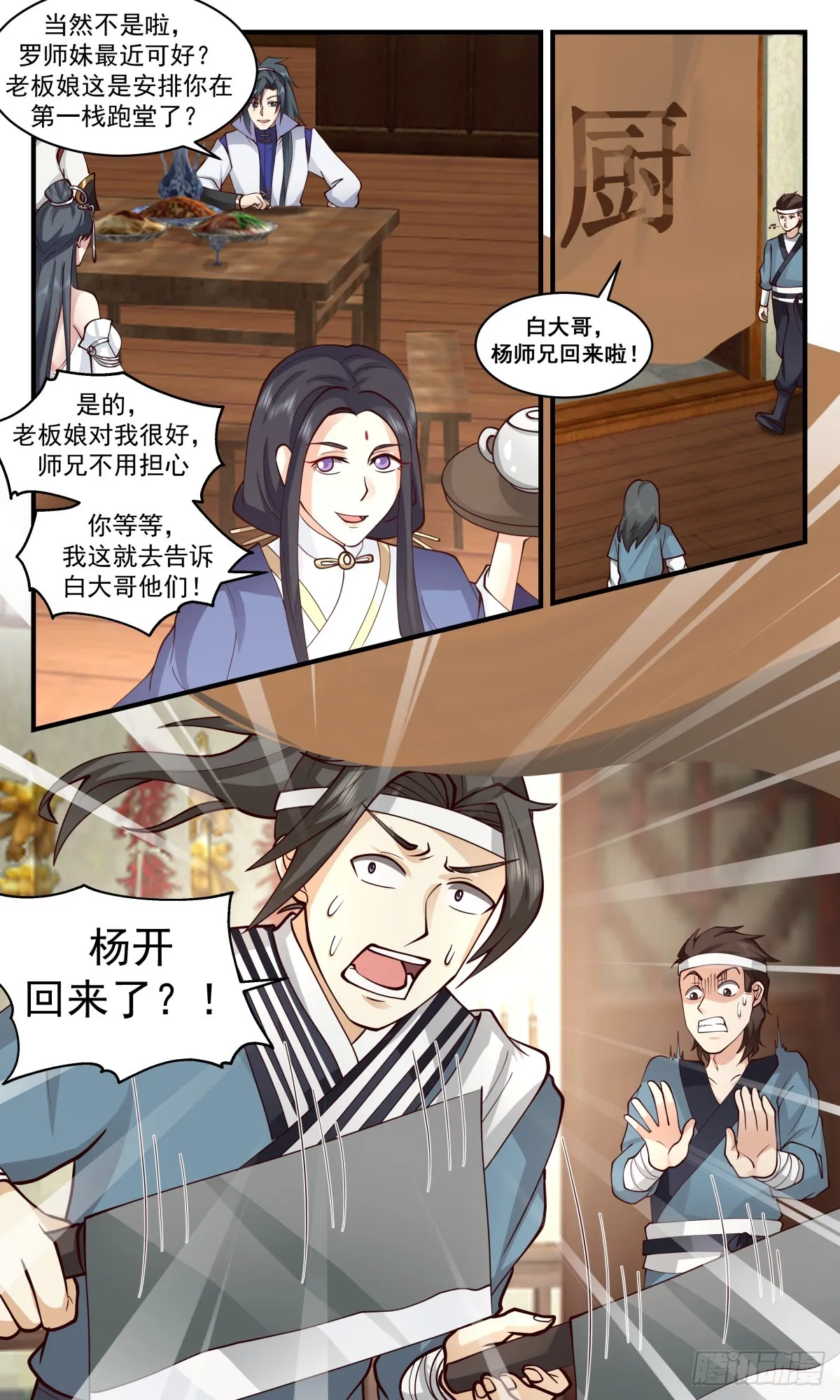 武炼巅峰漫画漫画,2728 血妖洞天篇-重返第一栈5图