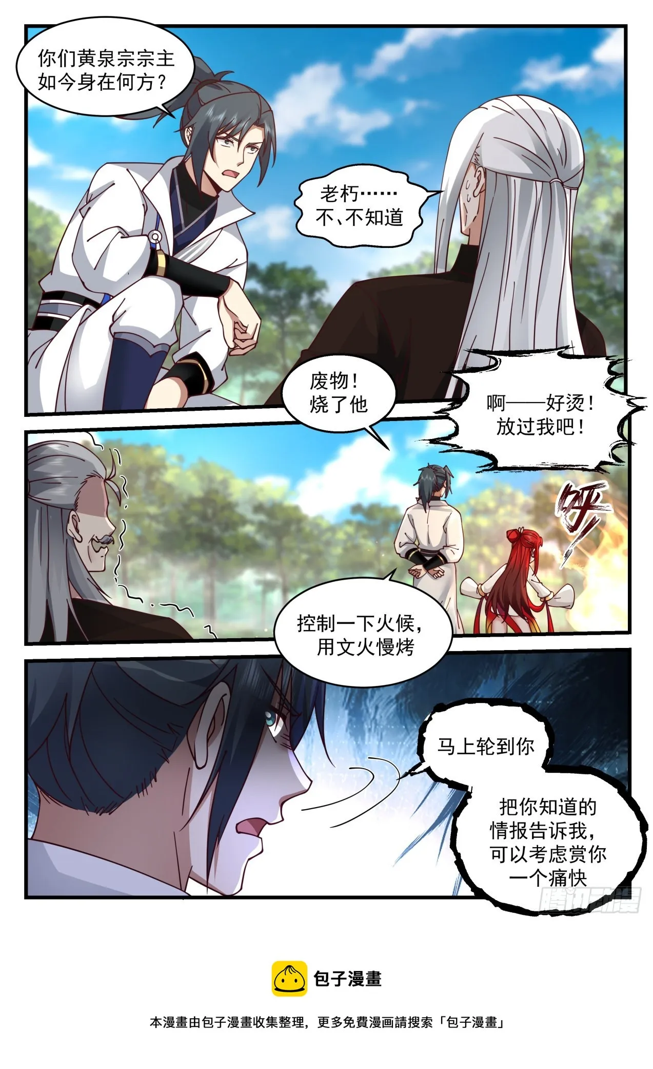 武炼巅峰动漫在线观看全集免费星辰影院漫画,2215 守卫恒罗篇-遗弃巢穴1图