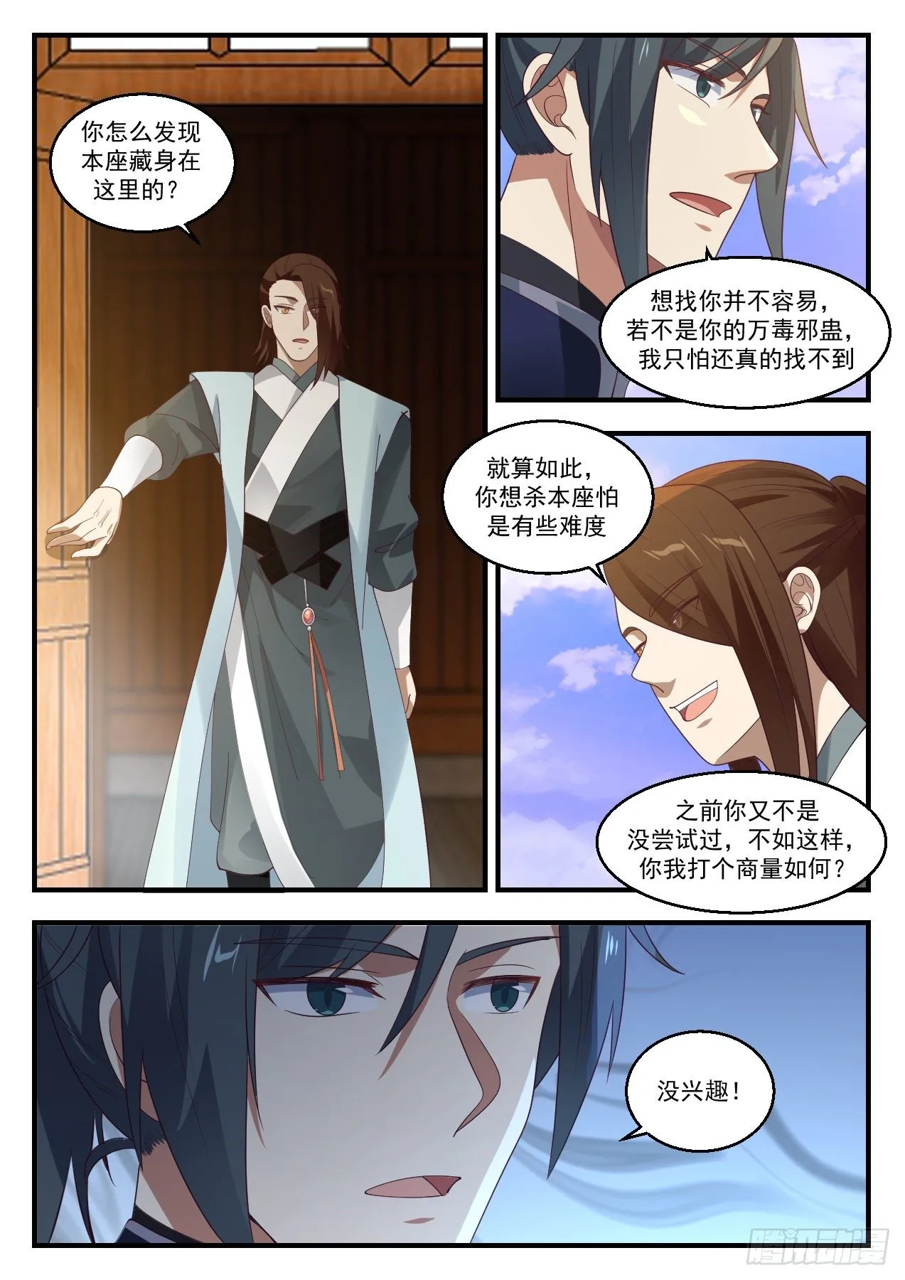 武炼巅峰漫画漫画,1431 从此再无尸灵族5图