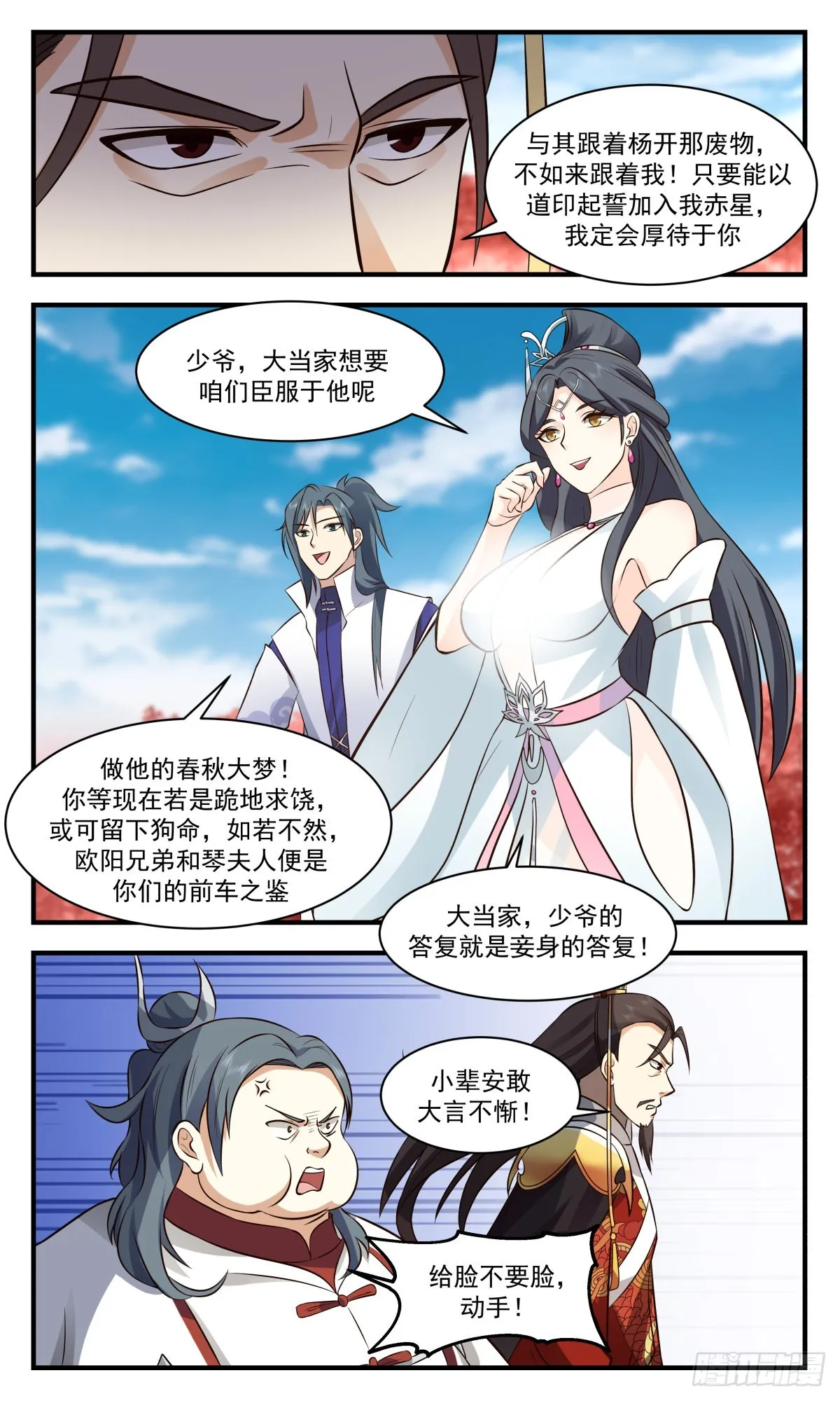 武炼巅峰漫画漫画,2703 虚空地篇-一触即发2图