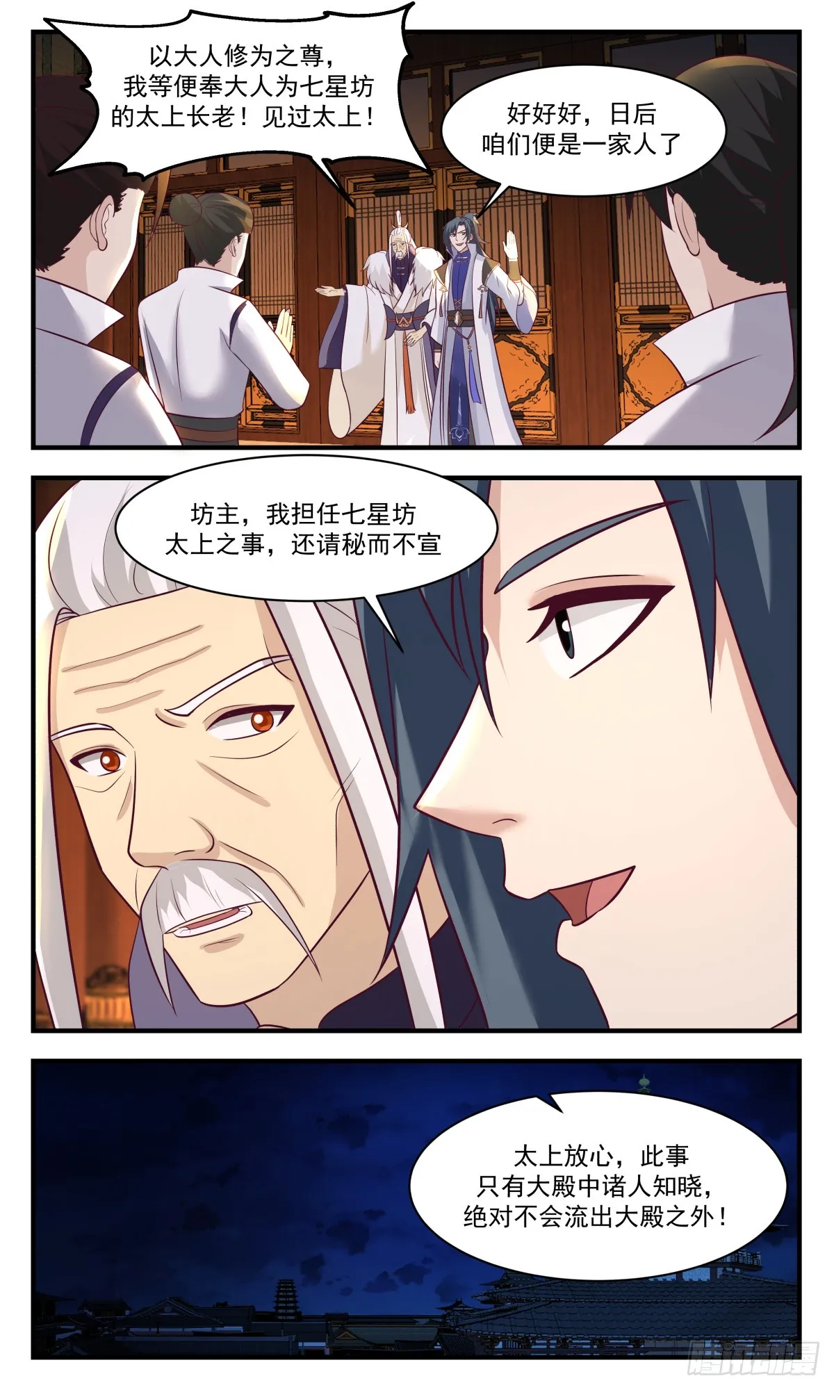 武炼巅峰动漫在线观看漫画,2916 重返破碎天篇-资质测验3图