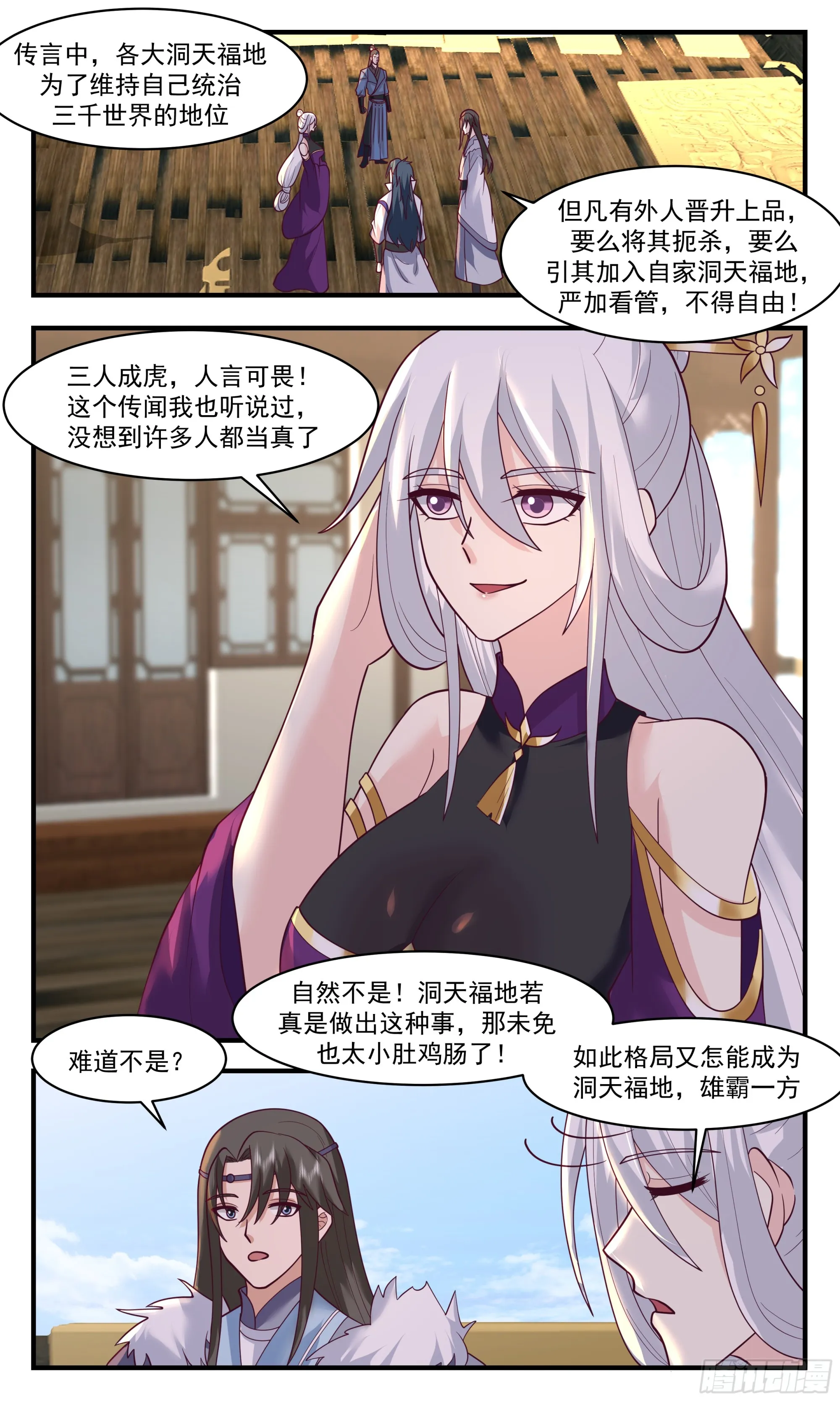 武炼巅峰动漫在线观看漫画,2806 罪星之争篇-七品开天2图