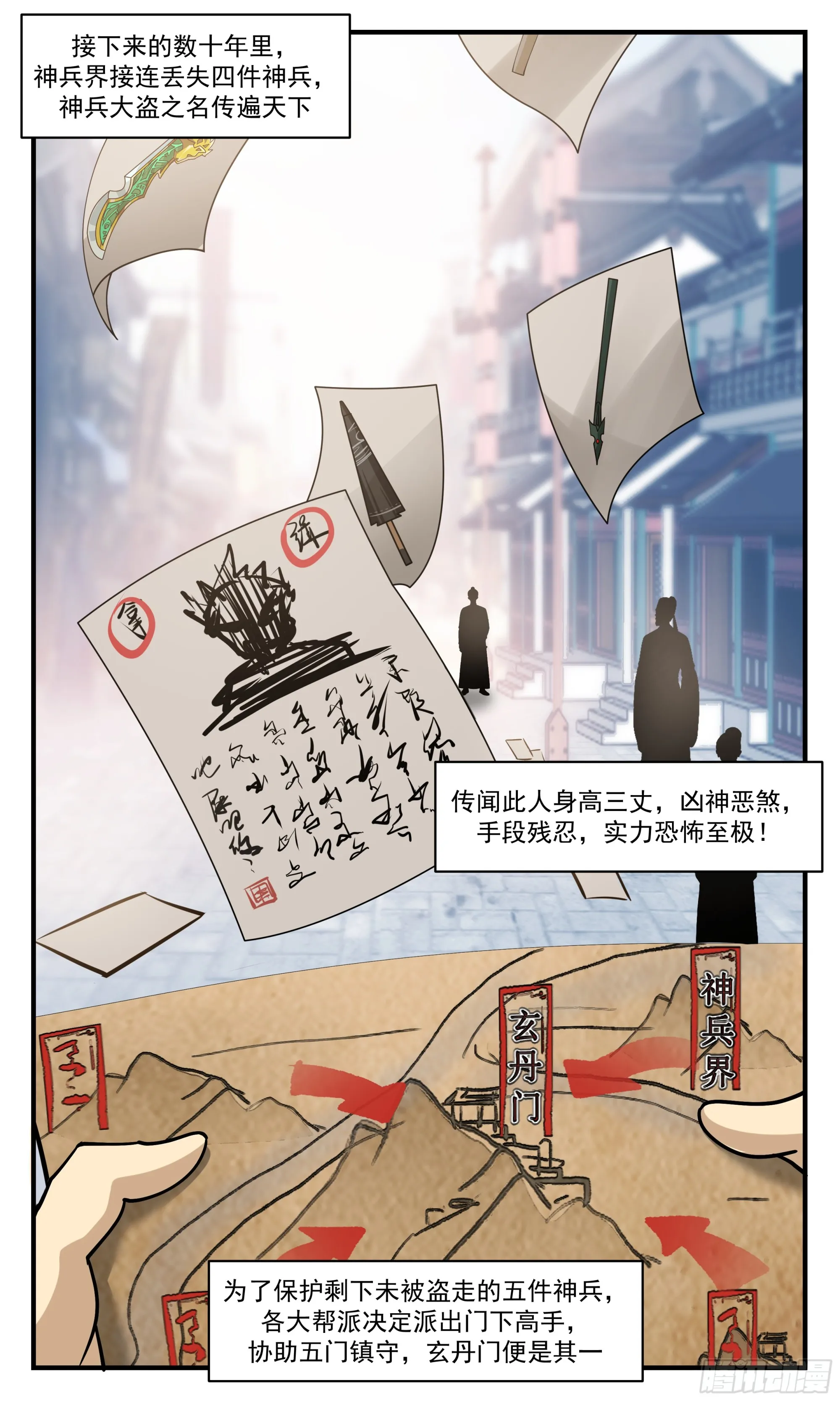 武炼巅峰漫画漫画,2852 神兵界篇-神兵大盗5图