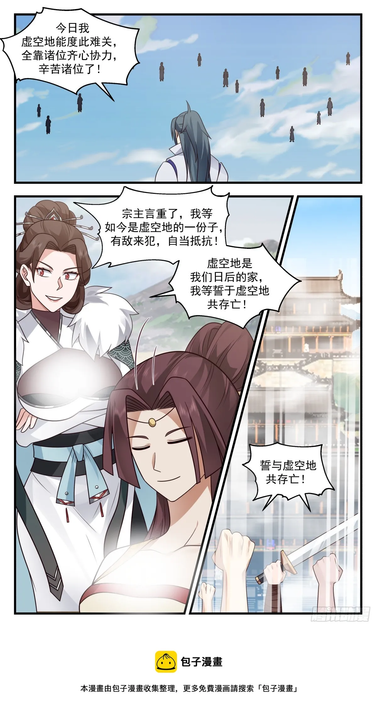 武炼巅峰免费听书完结漫画,2772 众矢之的篇-大战告歇3图