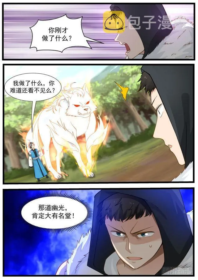 武炼巅峰漫画漫画,192 别想逃5图