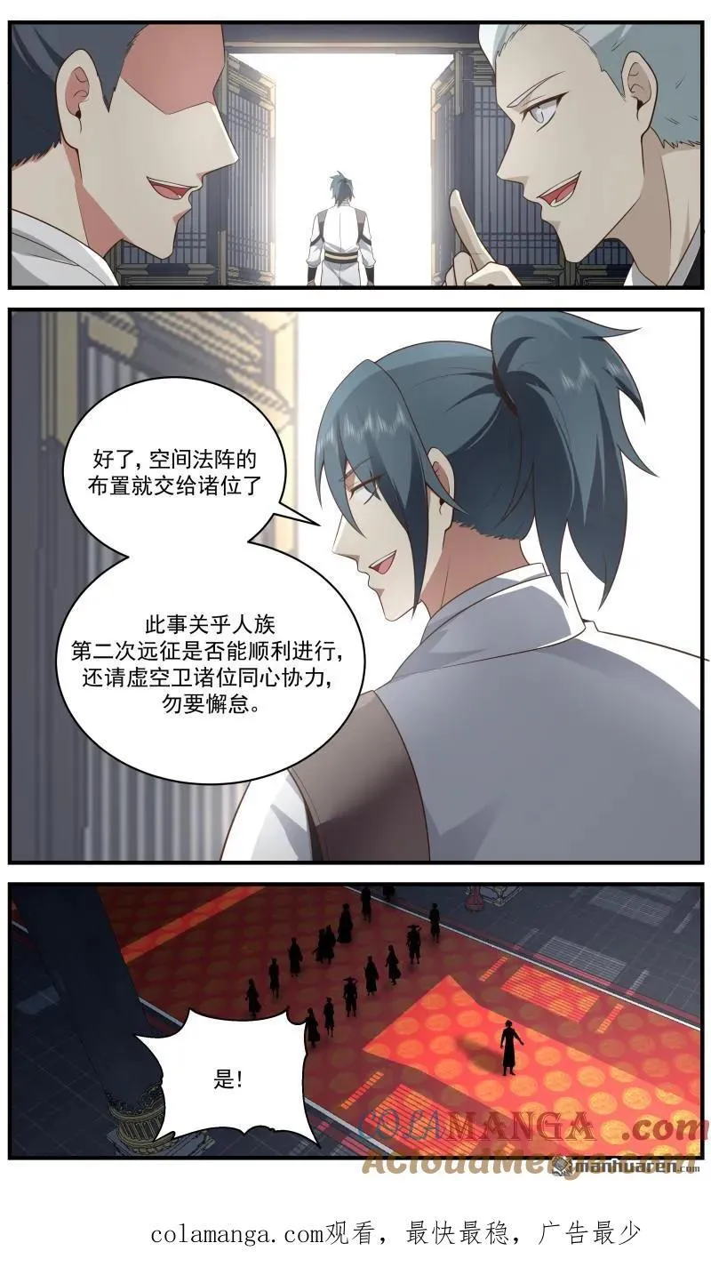 武炼巅峰漫画漫画,第3667回 大决战篇-关乎人族的大事3图