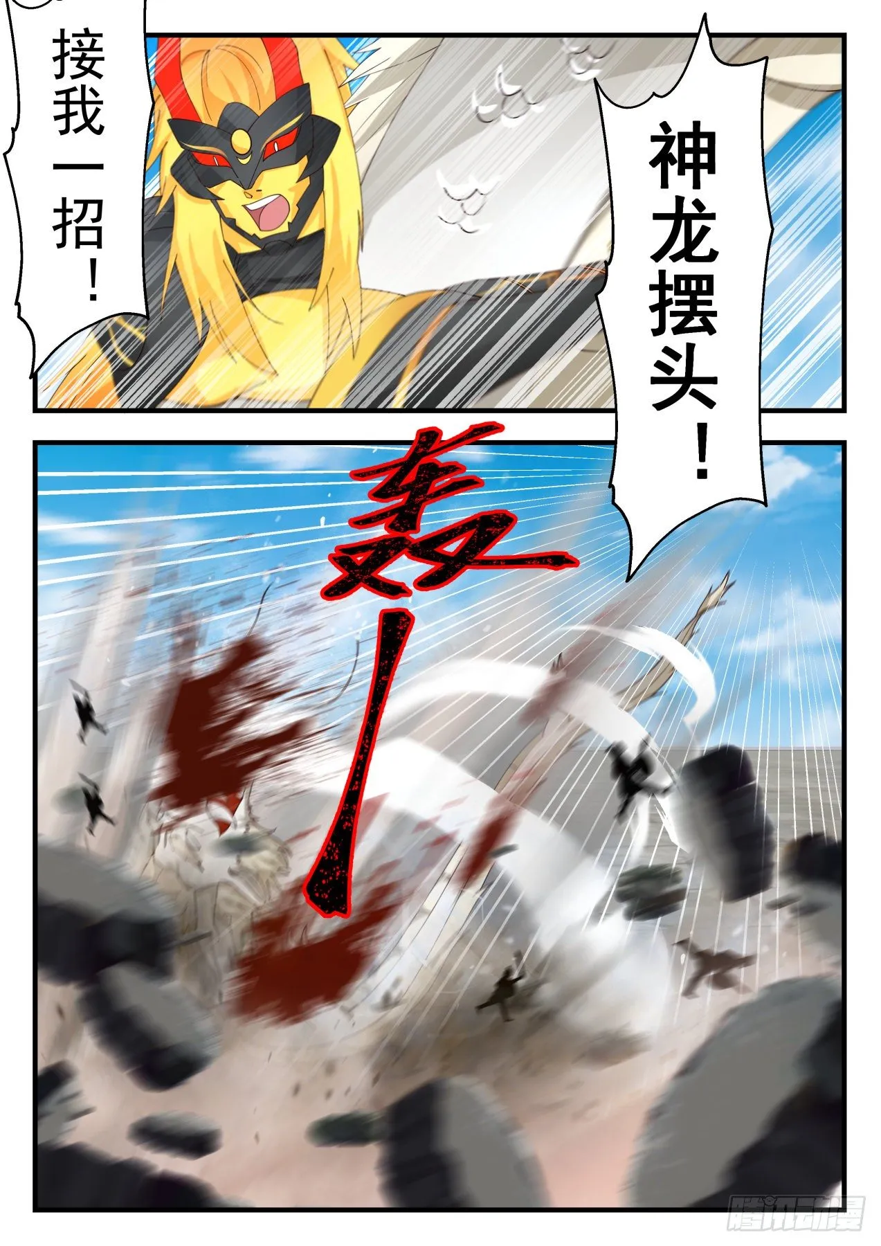 武炼巅峰动漫在线观看漫画,2146 龙岛篇-还有谁？3图