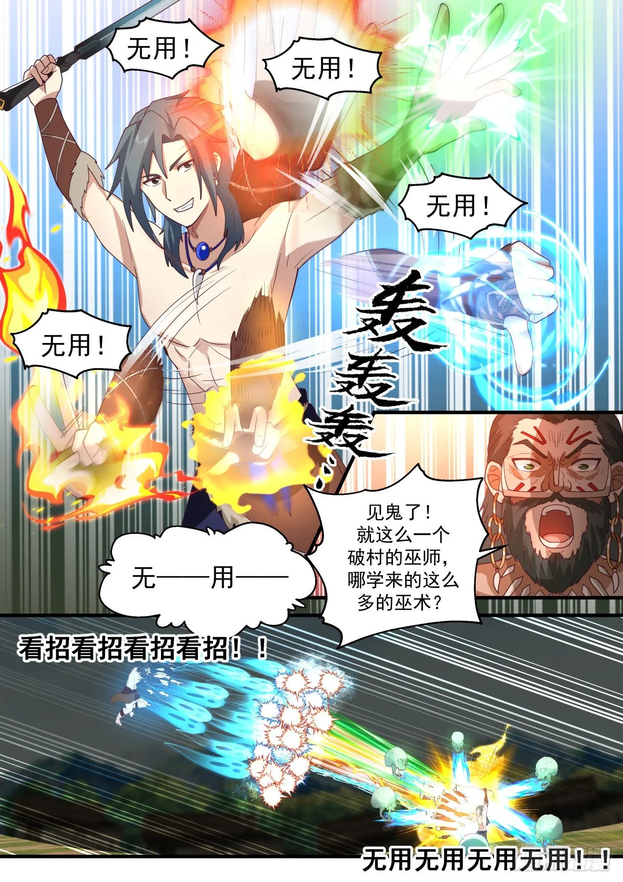 武炼巅峰漫画,2014 上古秘境篇-罗刹4图