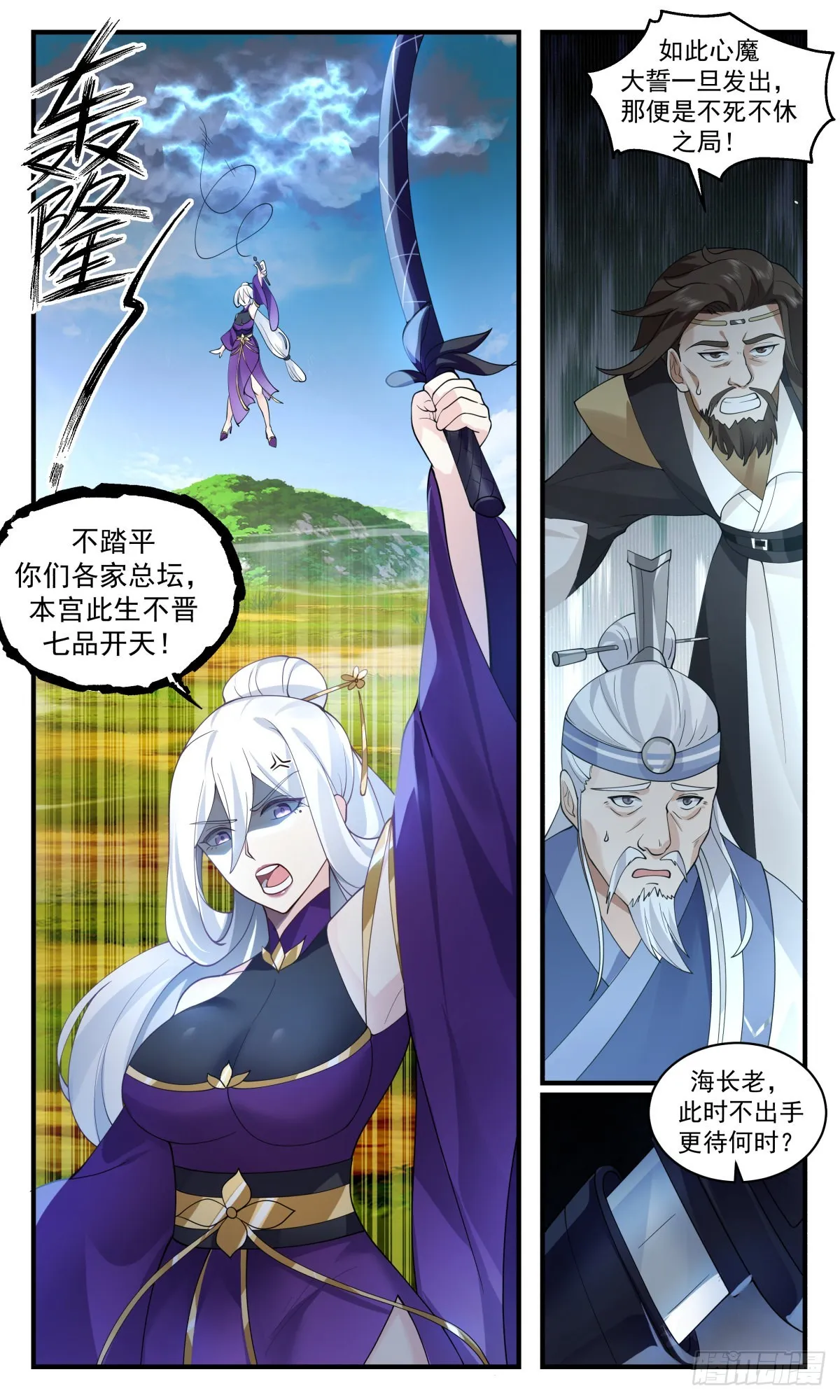 武炼巅峰动漫在线观看漫画,2639 第一栈篇-对症下药3图