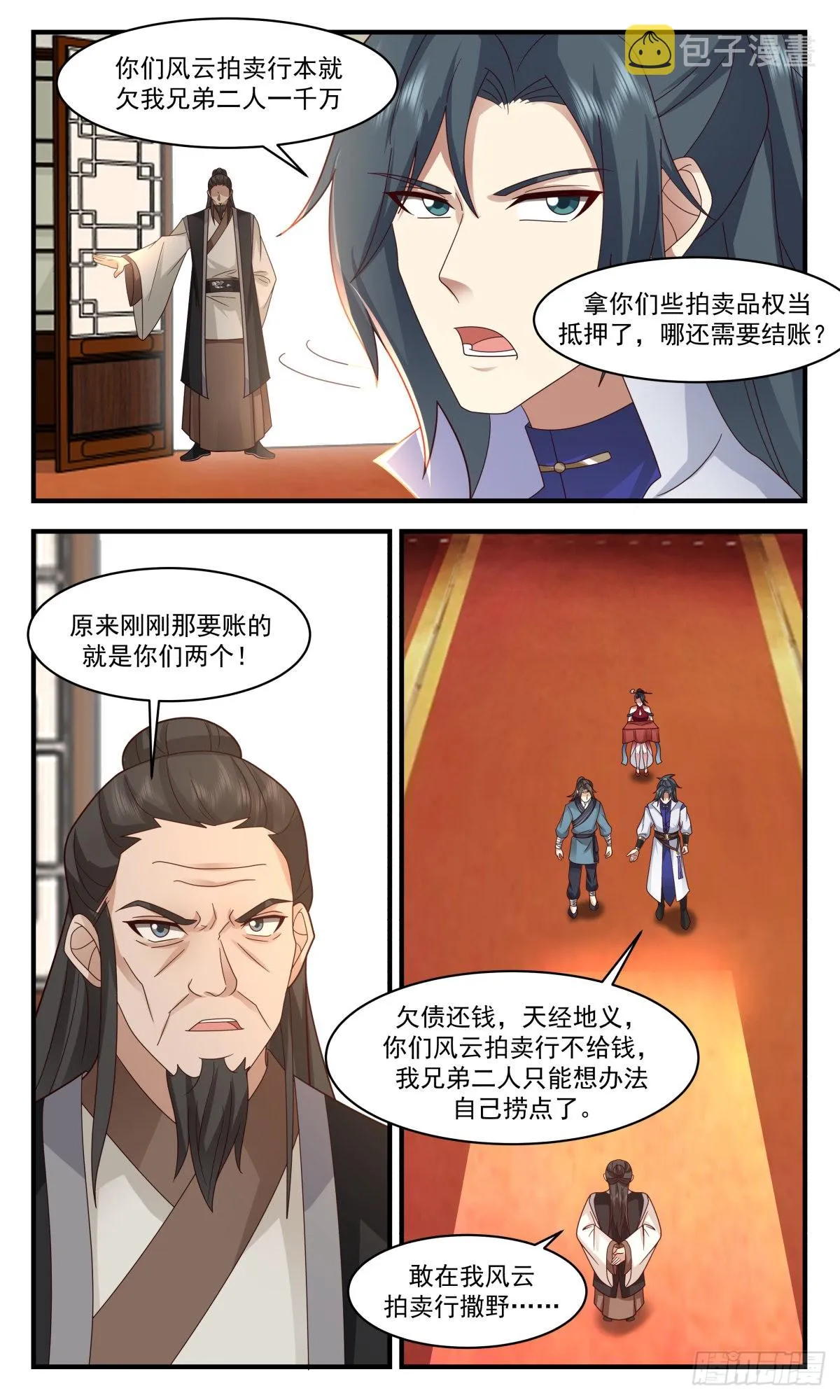 武炼巅峰动漫在线观看全集免费星辰影院漫画,2631 第一栈篇-大闹拍卖场5图