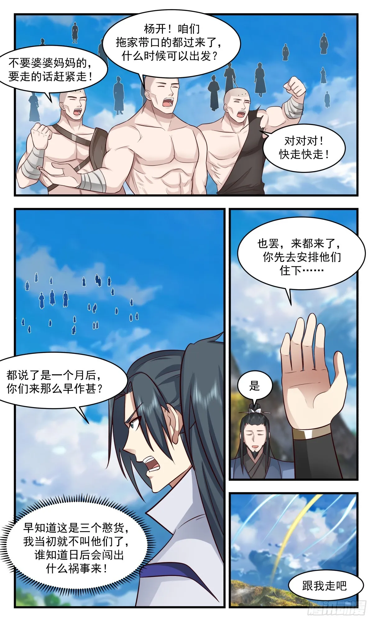 武炼巅峰动漫在线观看漫画,2802 破碎天篇-人多力量大5图