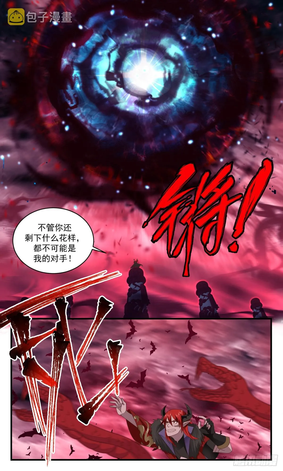 武炼巅峰动漫在线观看漫画,2421 人魔大战篇---十二都天大魔阵1图