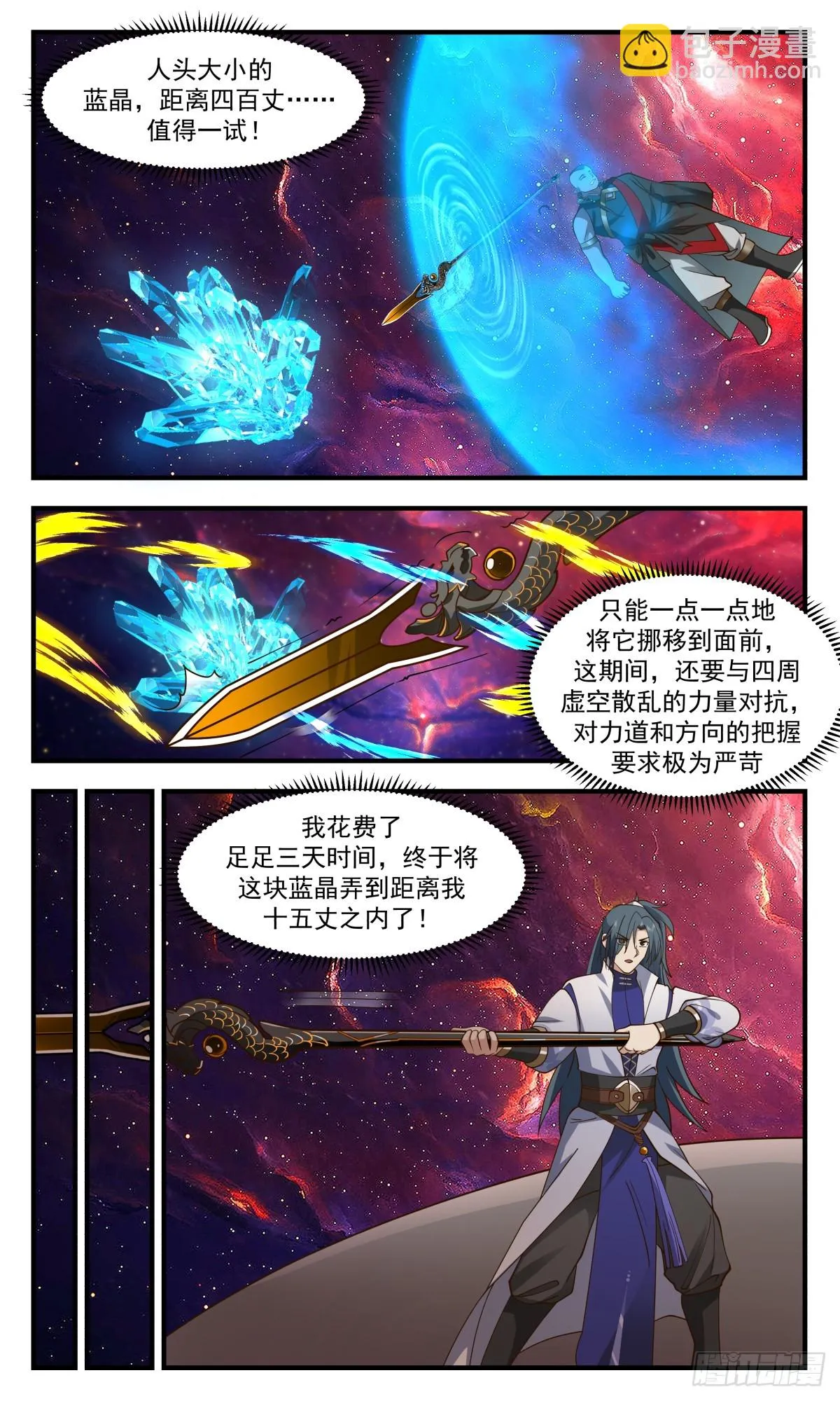 武炼巅峰漫画,2974 混乱死域篇-送命题3图