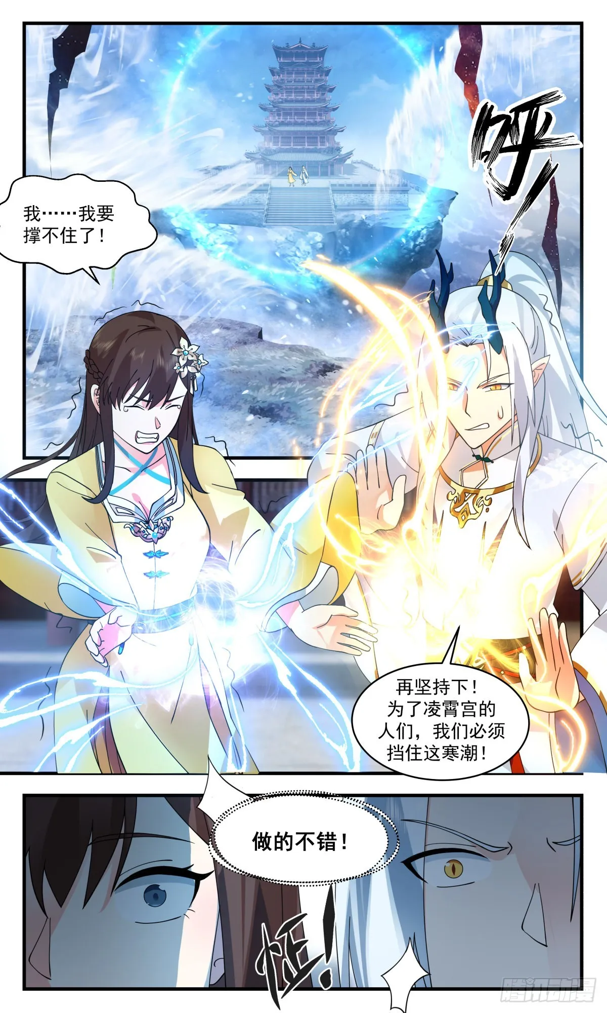 武炼巅峰免费听书完结漫画,2714 虚空地篇-重返星界4图