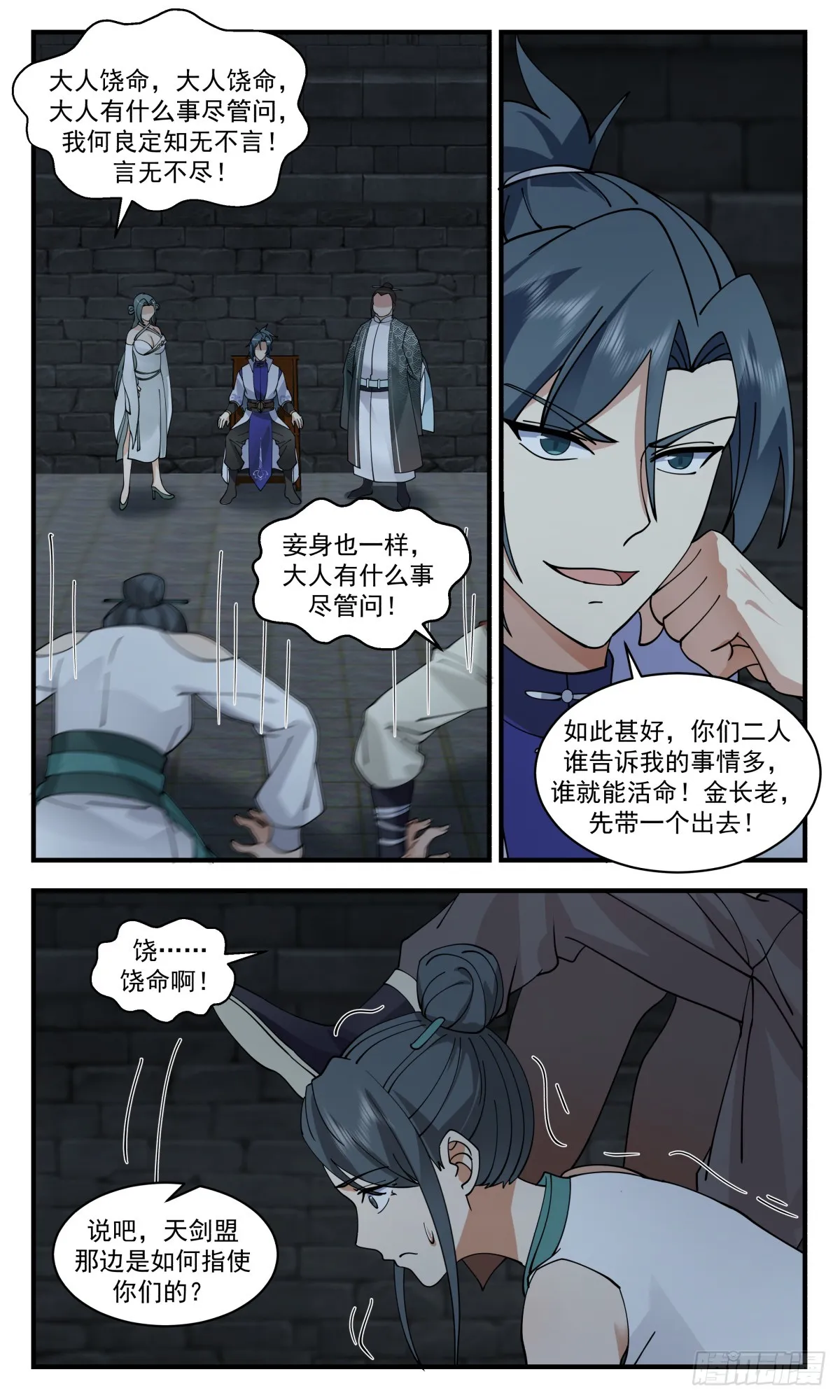 武炼巅峰免费听书完结漫画,2867 无尽鏖战篇-瓮中捉鳖5图